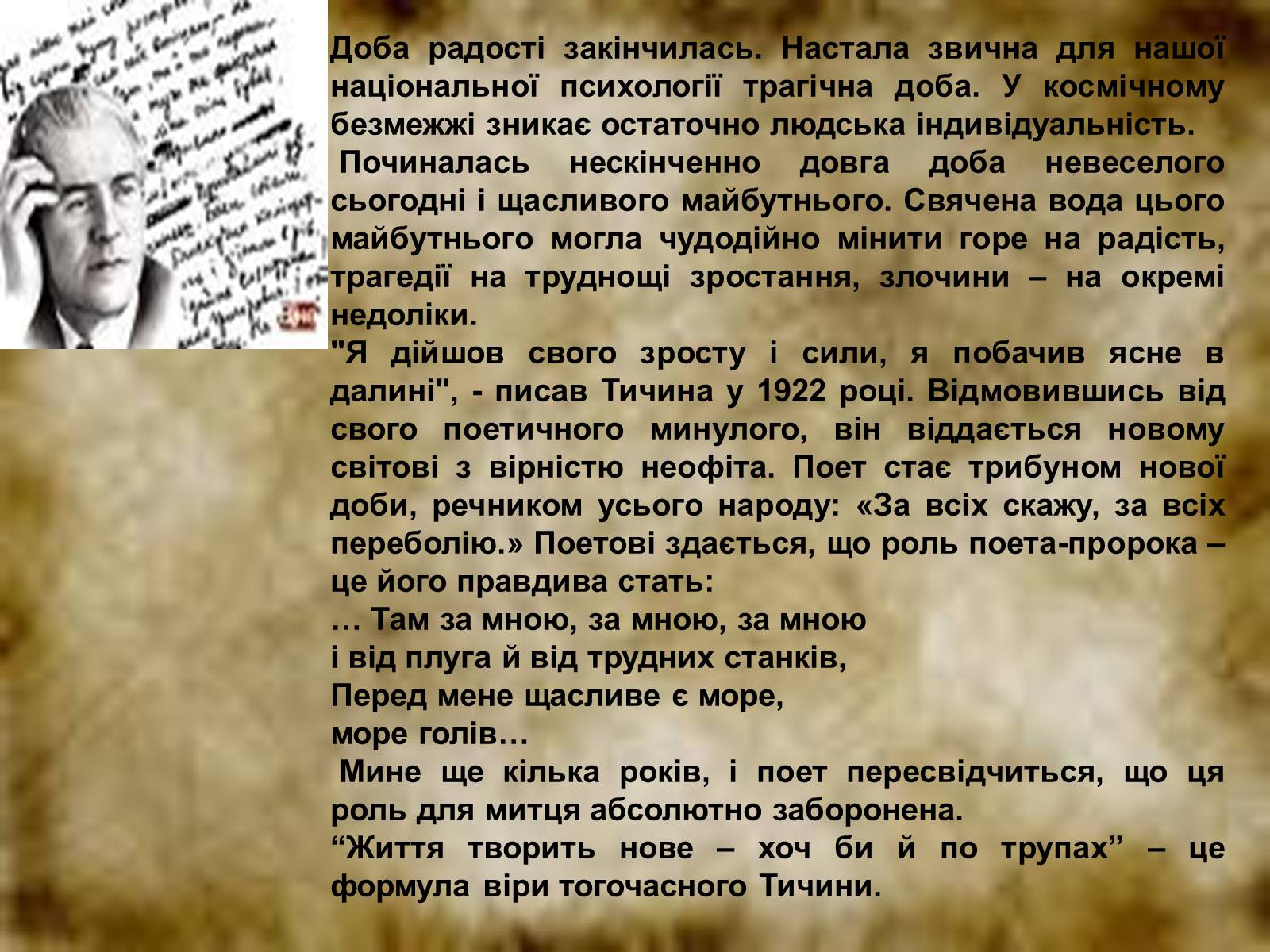 Презентація на тему «Сонячні кларнети» - Слайд #9 Презентація на тему «Сонячні кларнети» - Слайд #9