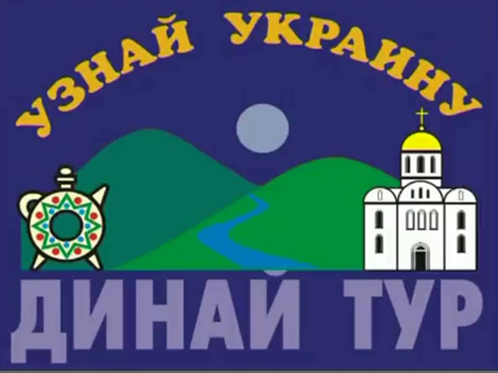 Презентація на тему «Естетичні смаки та особливості карпатських українців (за «Тінями забутих предків»)» - Слайд #7 Презентація на тему «Естетичні смаки та особливості карпатських українців (за «Тінями забутих предків»)» - Слайд #7