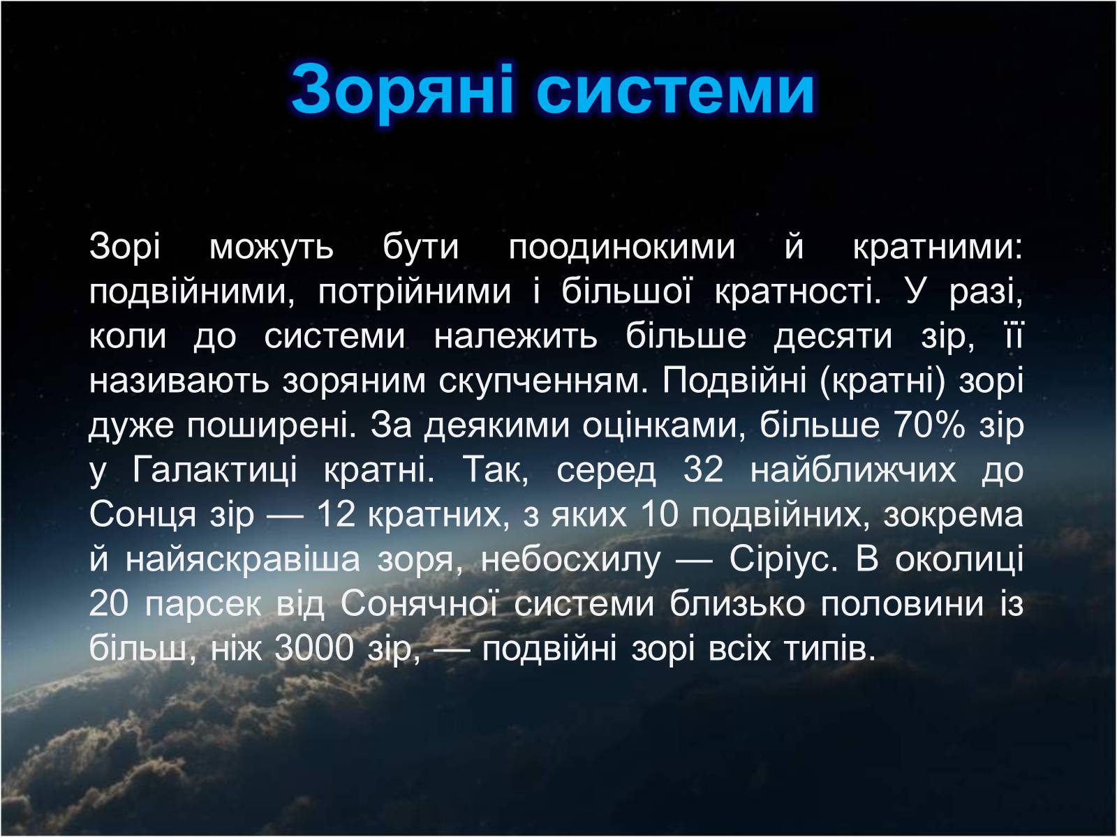 Презентація на тему «Еволюція зірок» - Слайд #10 Презентація на тему «Еволюція зірок» - Слайд #10