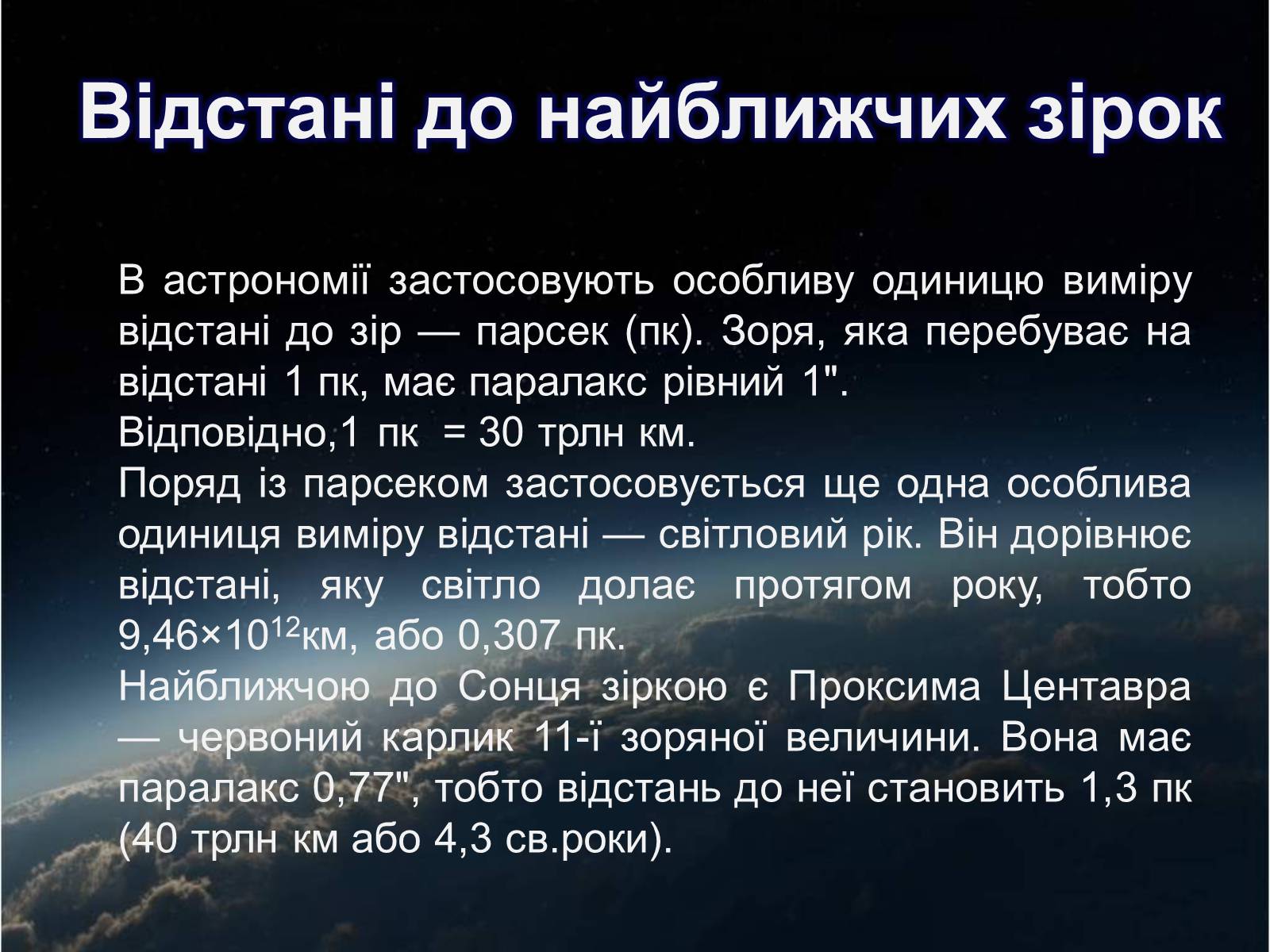 Презентація на тему «Еволюція зірок» - Слайд #5 Презентація на тему «Еволюція зірок» - Слайд #5