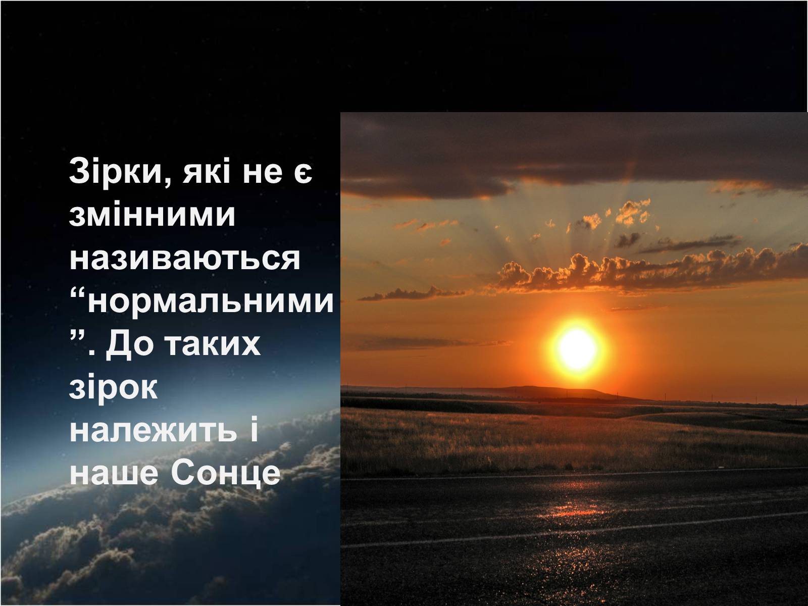 Презентація на тему «Еволюція зірок» - Слайд #9 Презентація на тему «Еволюція зірок» - Слайд #9