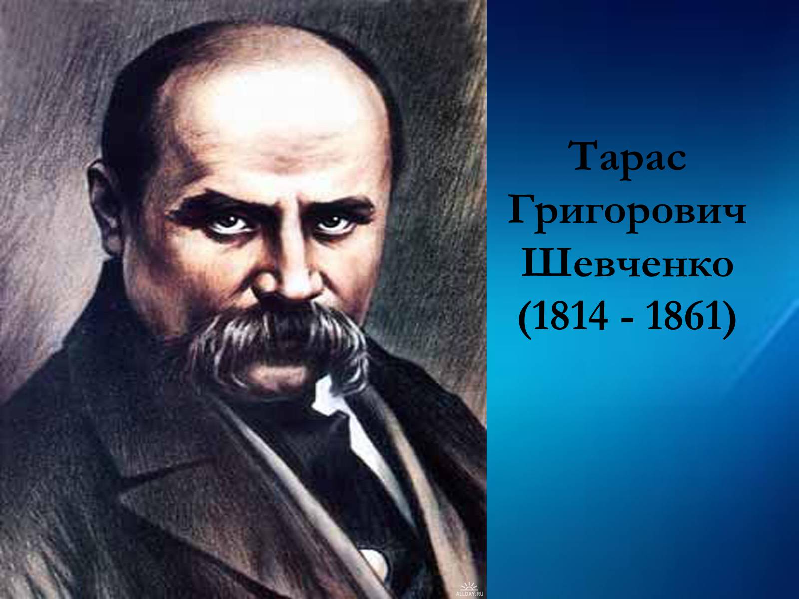 Презентація на тему «Тарас Григорович Шевченко» (варіант 6) - Слайд #1 Презентація на тему «Тарас Григорович Шевченко» (варіант 6) - Слайд #1