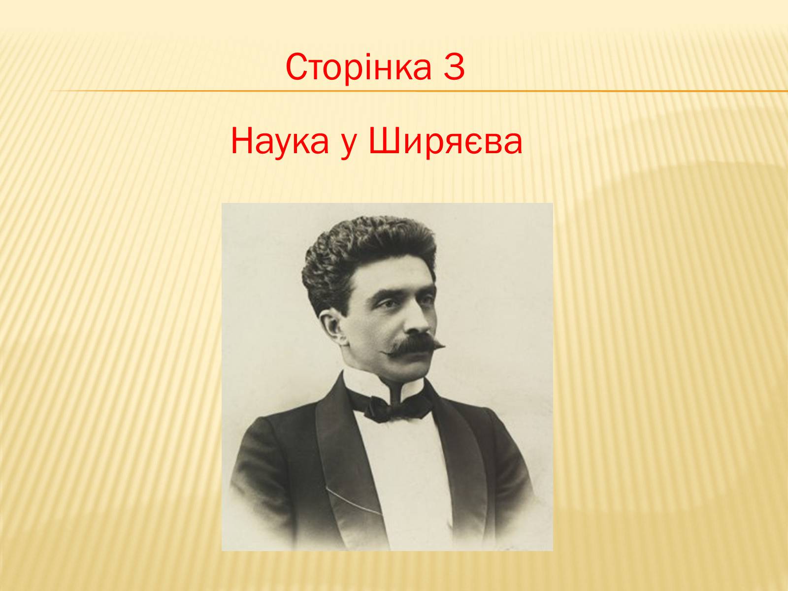 Презентація на тему «Тарас Григорович Шевченко» (варіант 6) - Слайд #10 Презентація на тему «Тарас Григорович Шевченко» (варіант 6) - Слайд #10