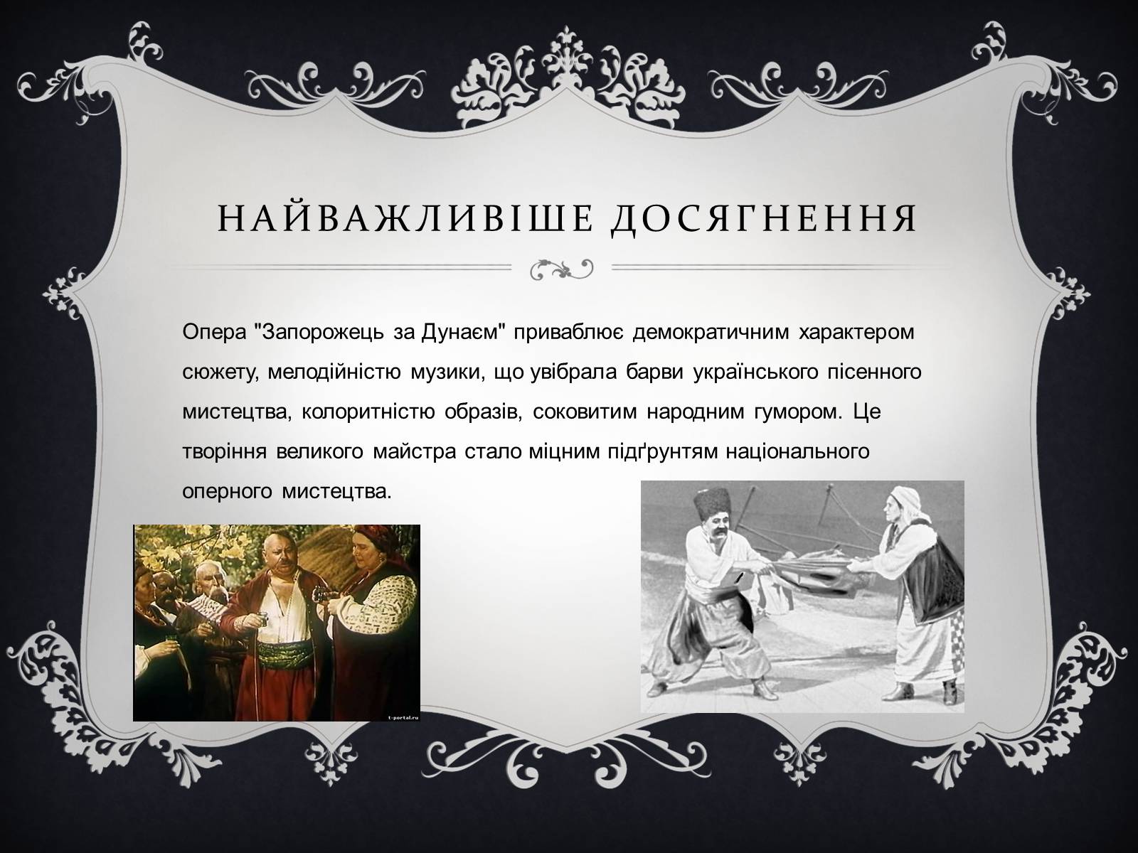 Презентація на тему «Семен Гулак-Артемовський» (варіант 1) - Слайд #10 Презентація на тему «Семен Гулак-Артемовський» (варіант 1) - Слайд #10