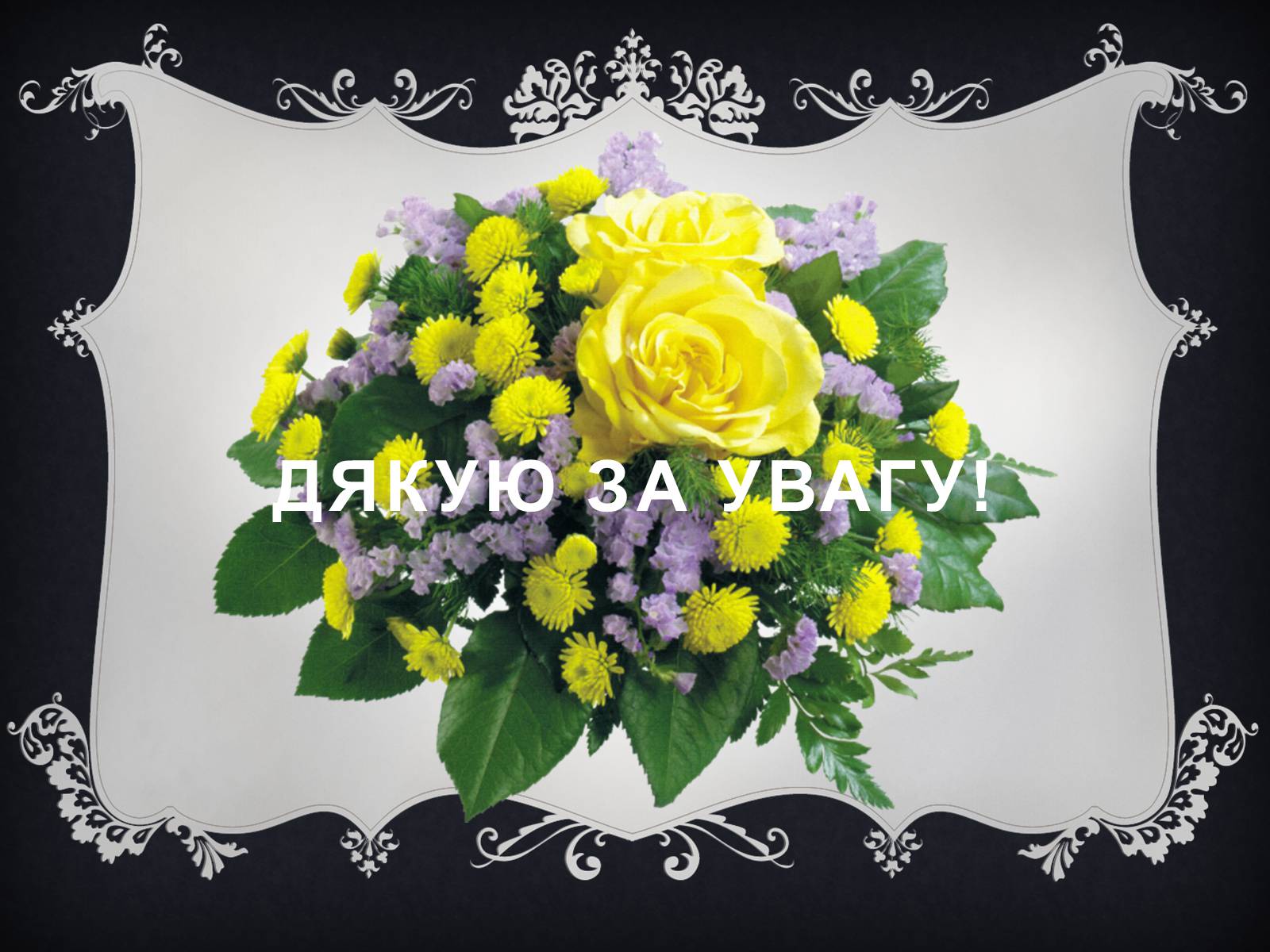 Презентація на тему «Семен Гулак-Артемовський» (варіант 1) - Слайд #14 Презентація на тему «Семен Гулак-Артемовський» (варіант 1) - Слайд #14
