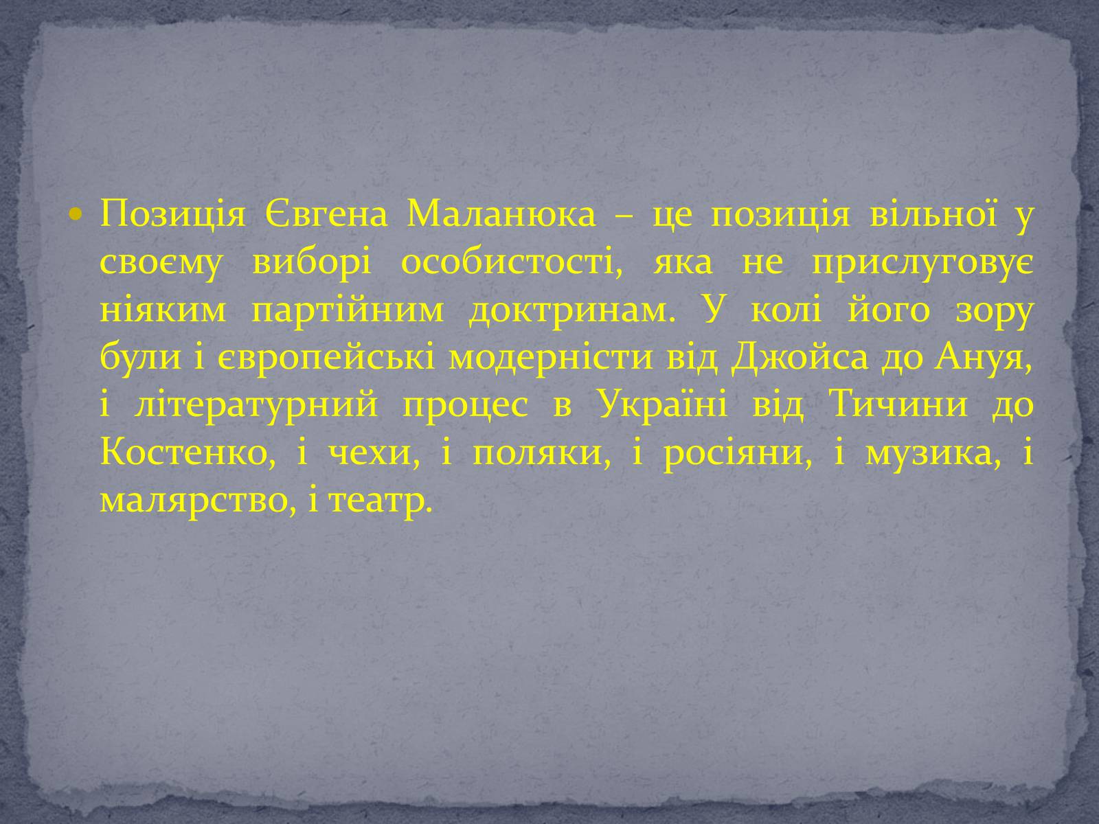 Презентація на тему «Євген Маланюк» (варіант 8) - Слайд #8 Презентація на тему «Євген Маланюк» (варіант 8) - Слайд #8