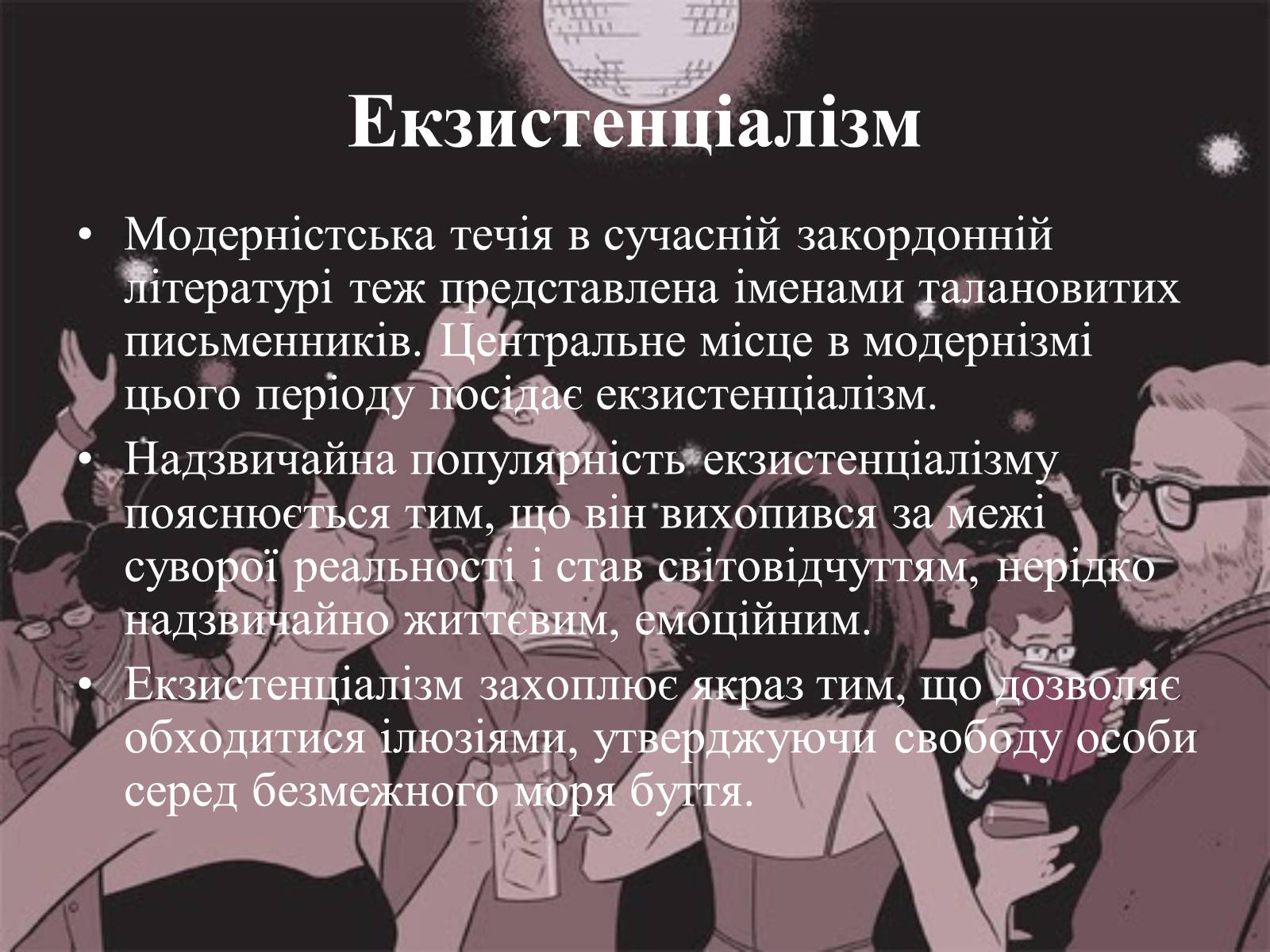 Презентація на тему «Основні тенденції та напрямки розвиткову літератури в повоєнні роки» - Слайд #14 Презентація на тему «Основні тенденції та напрямки розвиткову літератури в повоєнні роки» - Слайд #14