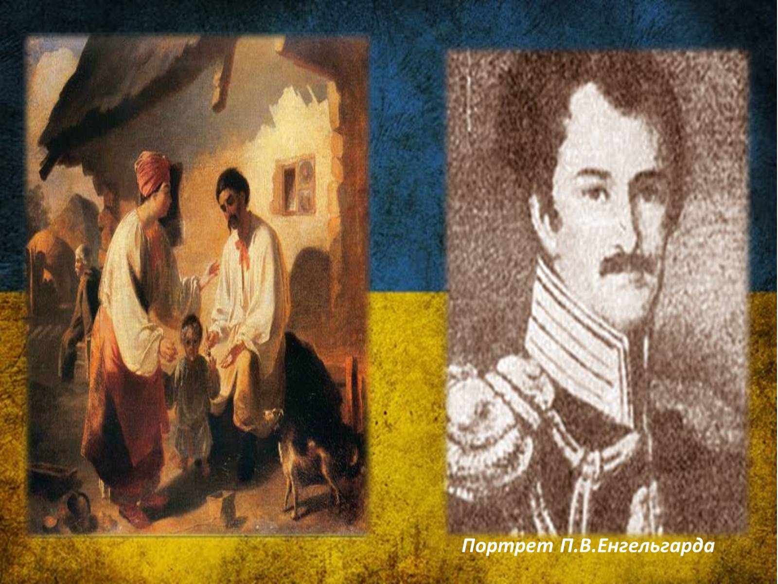 Презентація на тему «Тарас Григорович Шевченко» (варіант 42) - Слайд #10 Презентація на тему «Тарас Григорович Шевченко» (варіант 42) - Слайд #10