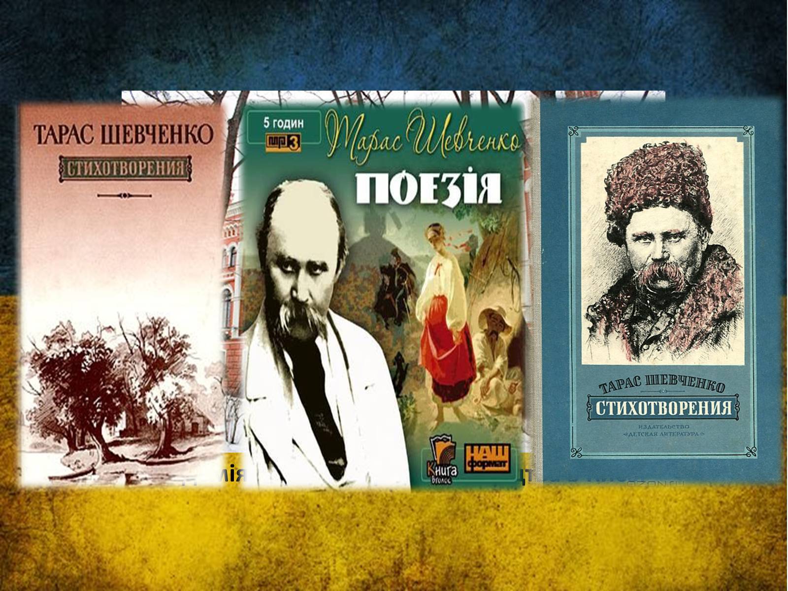 Презентація на тему «Тарас Григорович Шевченко» (варіант 42) - Слайд #17 Презентація на тему «Тарас Григорович Шевченко» (варіант 42) - Слайд #17
