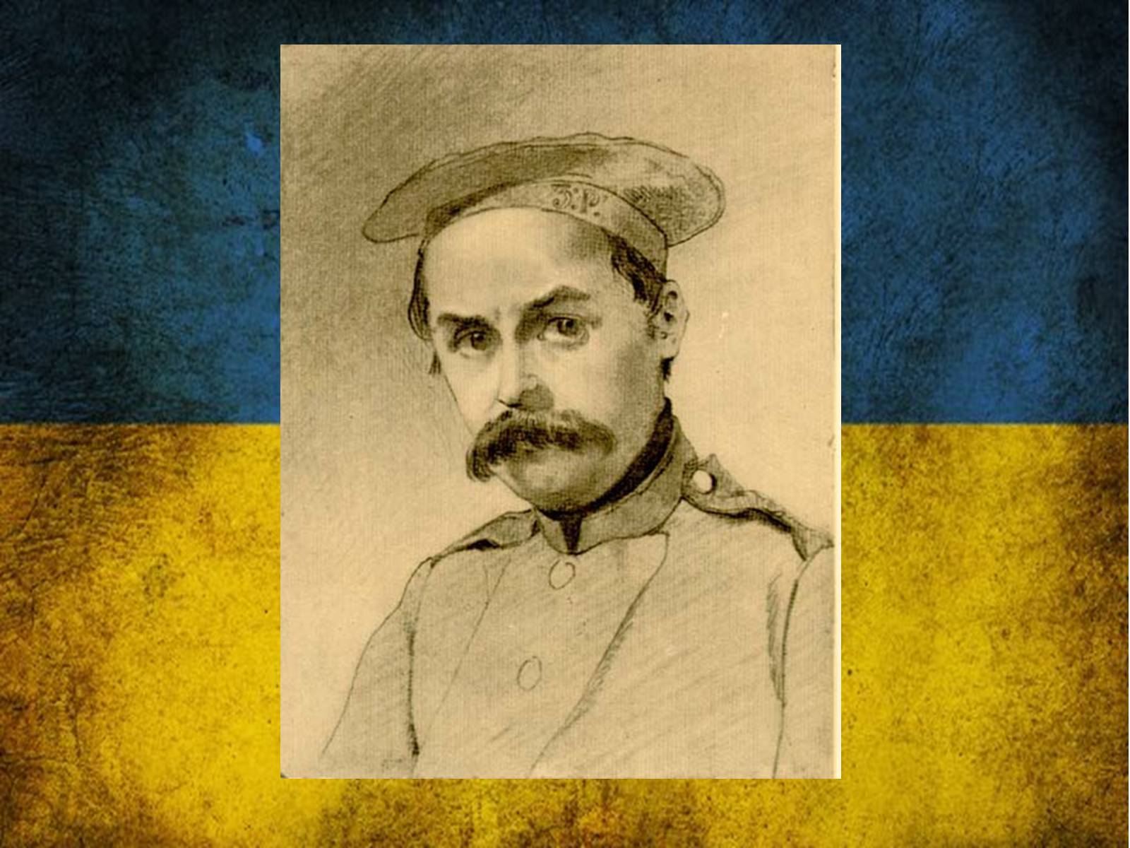 Презентація на тему «Тарас Григорович Шевченко» (варіант 42) - Слайд #45 Презентація на тему «Тарас Григорович Шевченко» (варіант 42) - Слайд #45
