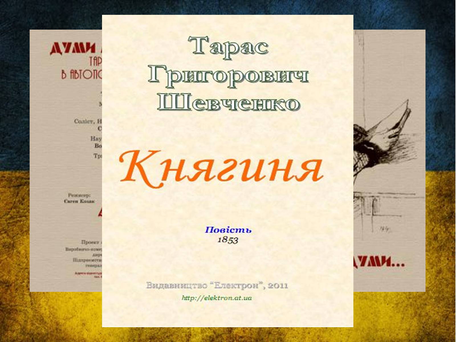 Презентація на тему «Тарас Григорович Шевченко» (варіант 42) - Слайд #46 Презентація на тему «Тарас Григорович Шевченко» (варіант 42) - Слайд #46