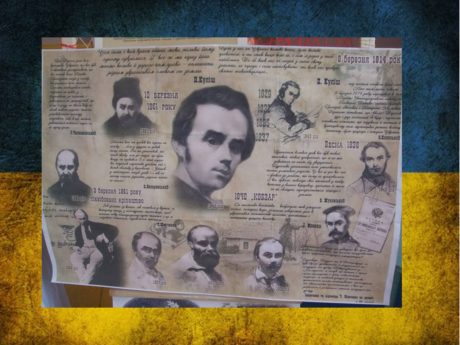 Презентація на тему «Тарас Григорович Шевченко» (варіант 42) - Слайд #49 Презентація на тему «Тарас Григорович Шевченко» (варіант 42) - Слайд #49