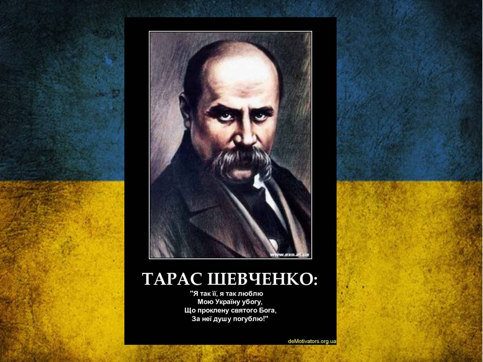 Презентація на тему «Тарас Григорович Шевченко» (варіант 42) - Слайд #51 Презентація на тему «Тарас Григорович Шевченко» (варіант 42) - Слайд #51