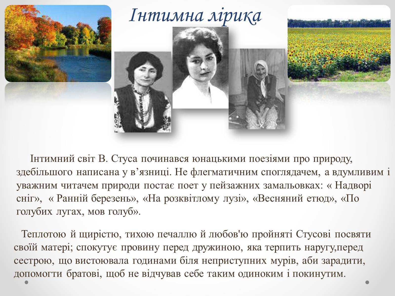 Презентація на тему «Василь Стус» (варіант 4) - Слайд #8 Презентація на тему «Василь Стус» (варіант 4) - Слайд #8