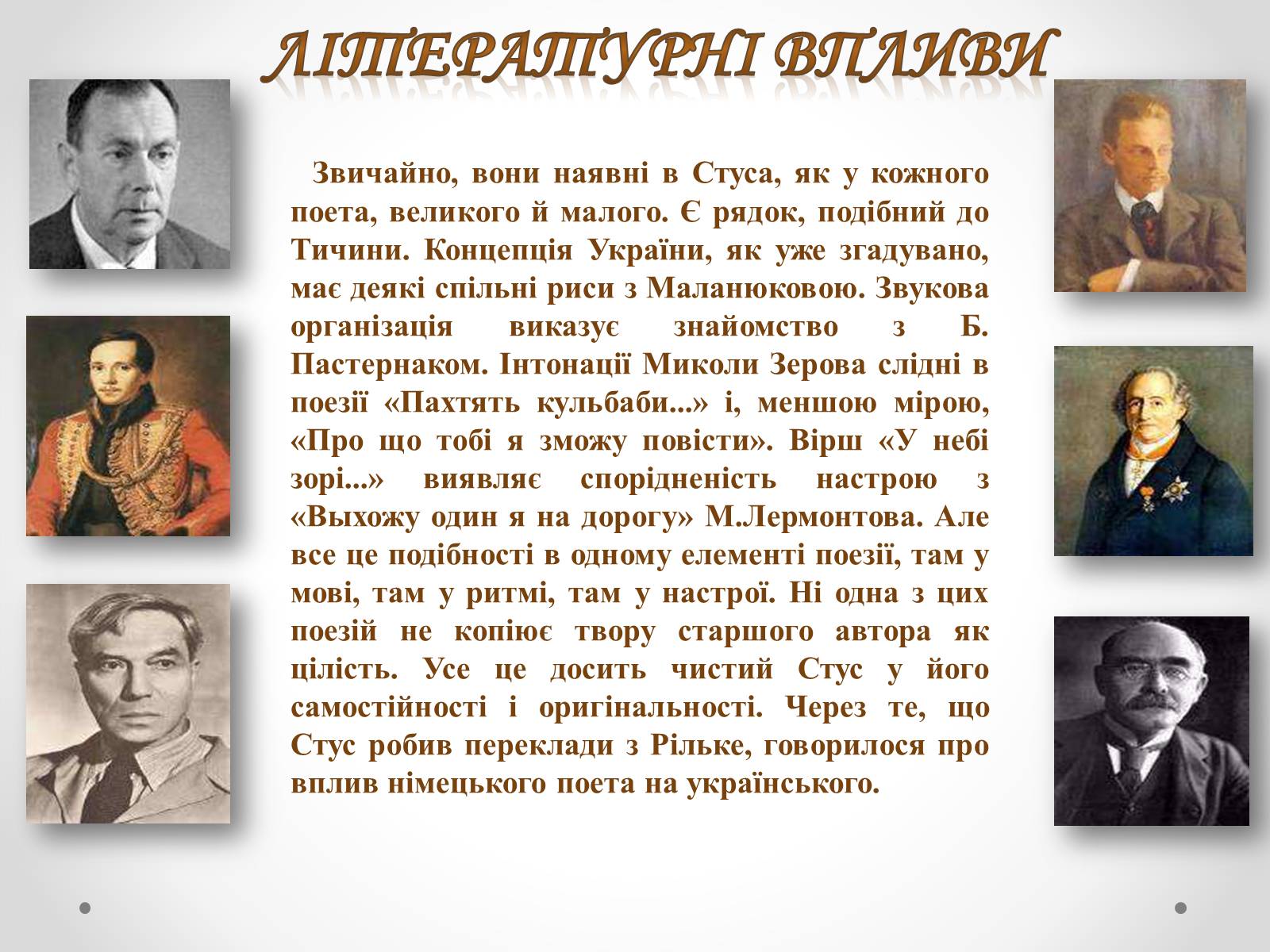 Презентація на тему «Василь Стус» (варіант 4) - Слайд #9 Презентація на тему «Василь Стус» (варіант 4) - Слайд #9