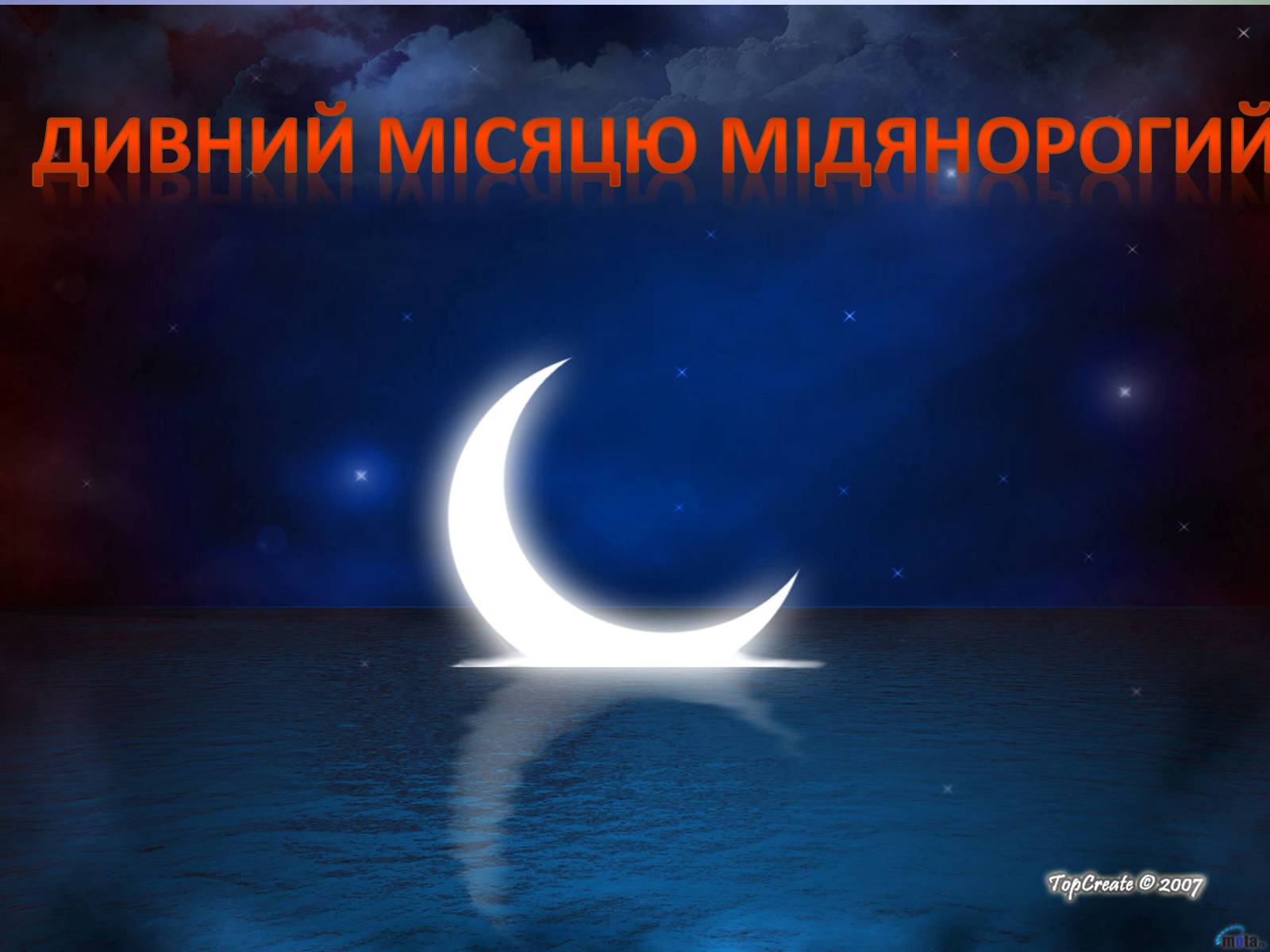 Презентація на тему «Богдан-Ігор Антонич» (варіант 6) - Слайд #18 Презентація на тему «Богдан-Ігор Антонич» (варіант 6) - Слайд #18
