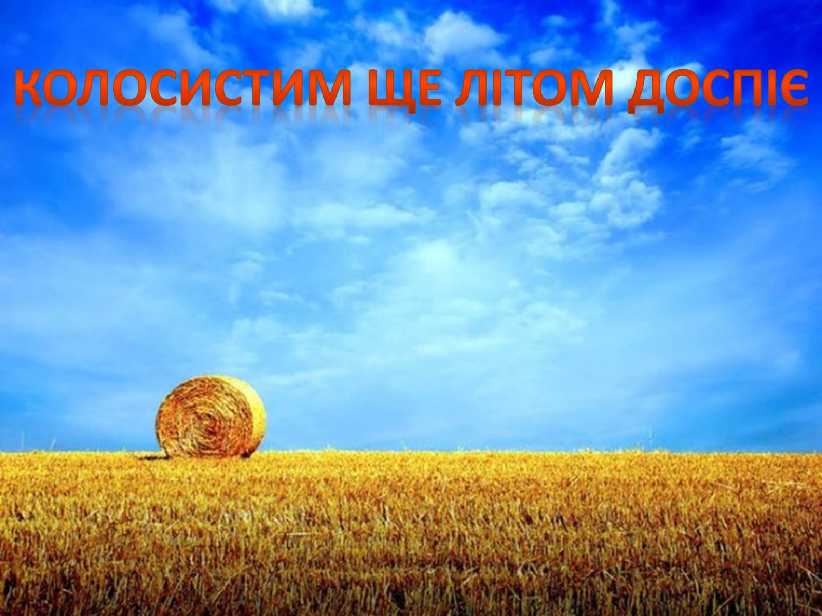 Презентація на тему «Богдан-Ігор Антонич» (варіант 6) - Слайд #21 Презентація на тему «Богдан-Ігор Антонич» (варіант 6) - Слайд #21