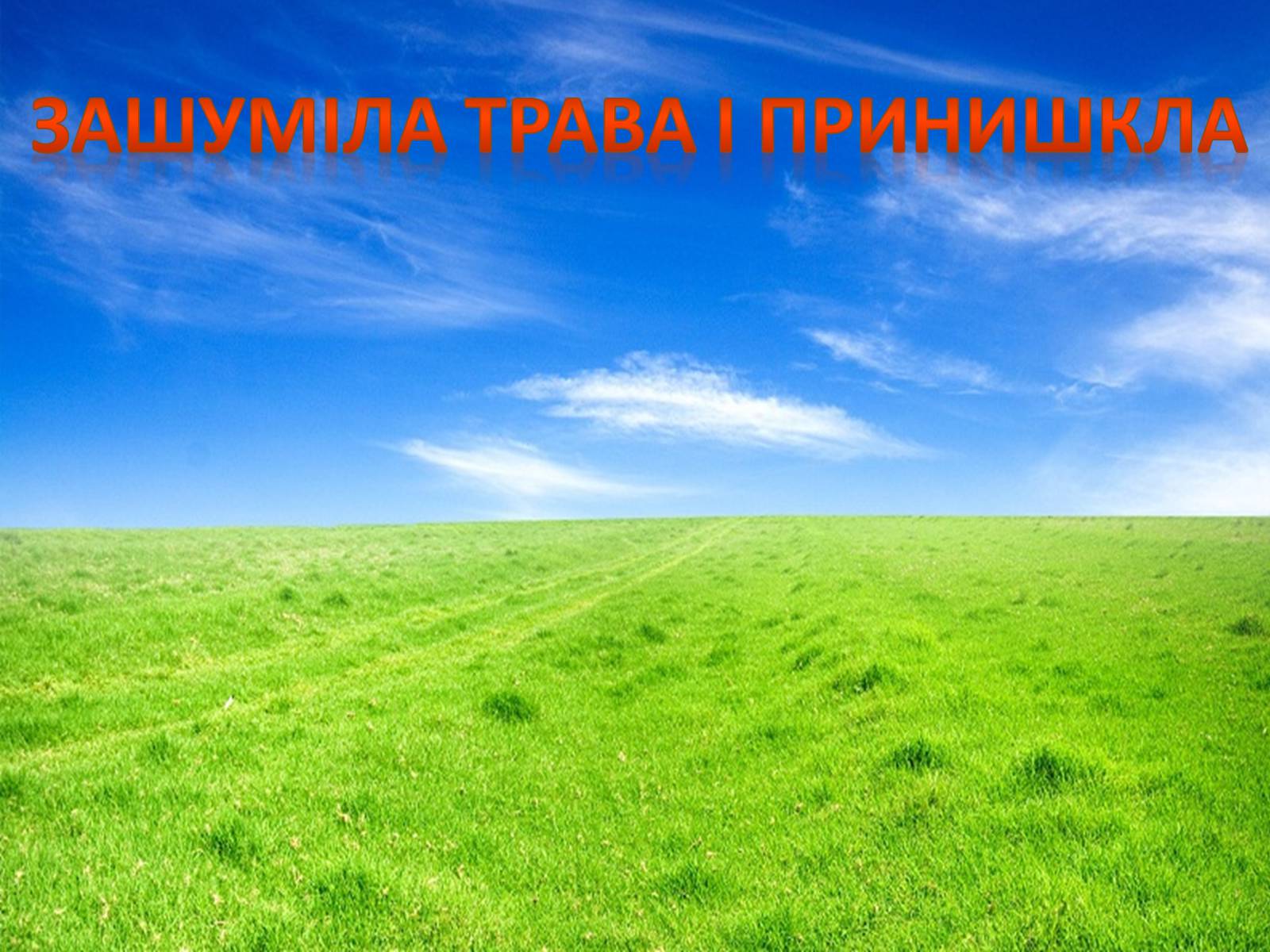 Презентація на тему «Богдан-Ігор Антонич» (варіант 6) - Слайд #5 Презентація на тему «Богдан-Ігор Антонич» (варіант 6) - Слайд #5