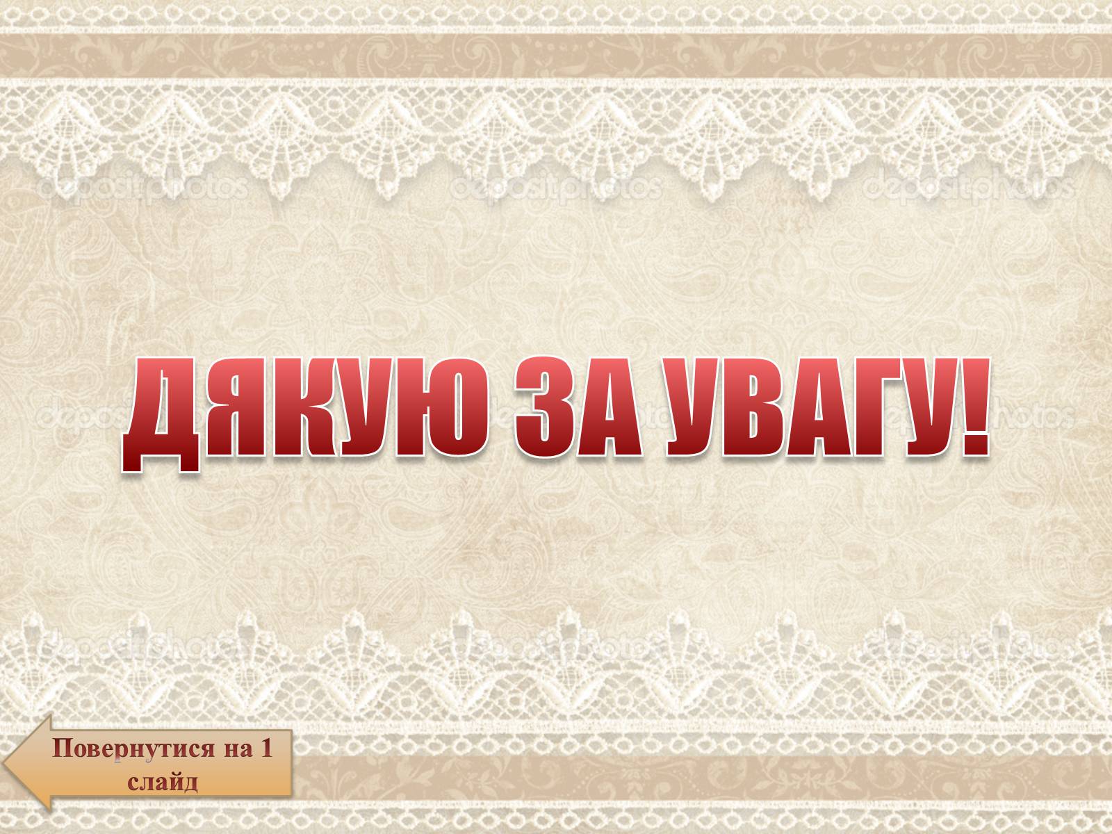 Презентація на тему «Тарас Шевченко» (варіант 16) - Слайд #29 Презентація на тему «Тарас Шевченко» (варіант 16) - Слайд #29