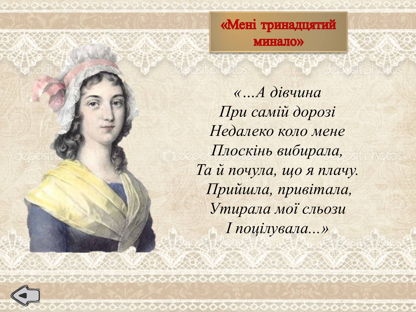 Презентація на тему «Тарас Шевченко» (варіант 16) - Слайд #7 Презентація на тему «Тарас Шевченко» (варіант 16) - Слайд #7