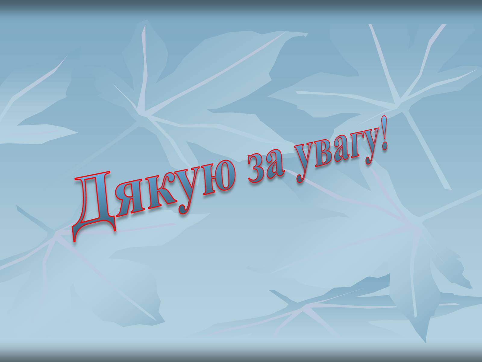 Презентація на тему «Куліш Пантелеймон Олександрович» (варіант 2) - Слайд #18 Презентація на тему «Куліш Пантелеймон Олександрович» (варіант 2) - Слайд #18