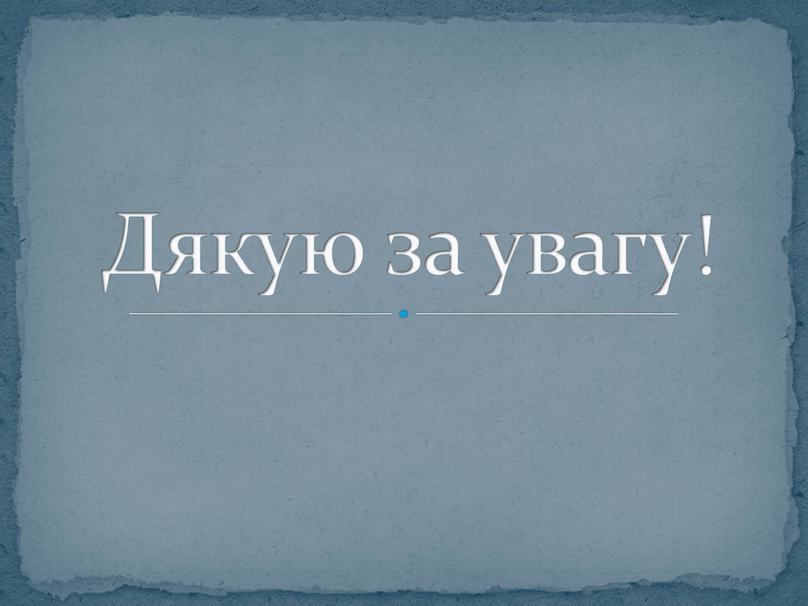 Презентація на тему «Малі тіла Сонячної системи» (варіант 6) - Слайд #17