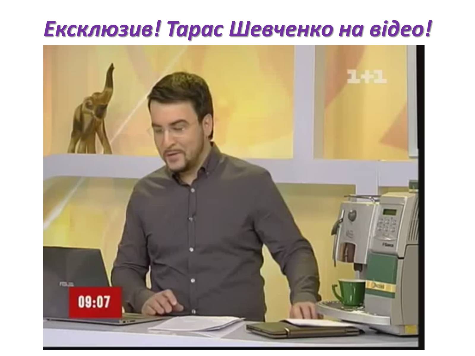 Презентація на тему «Невідомий Шевченко» - Слайд #18 Презентація на тему «Невідомий Шевченко» - Слайд #18