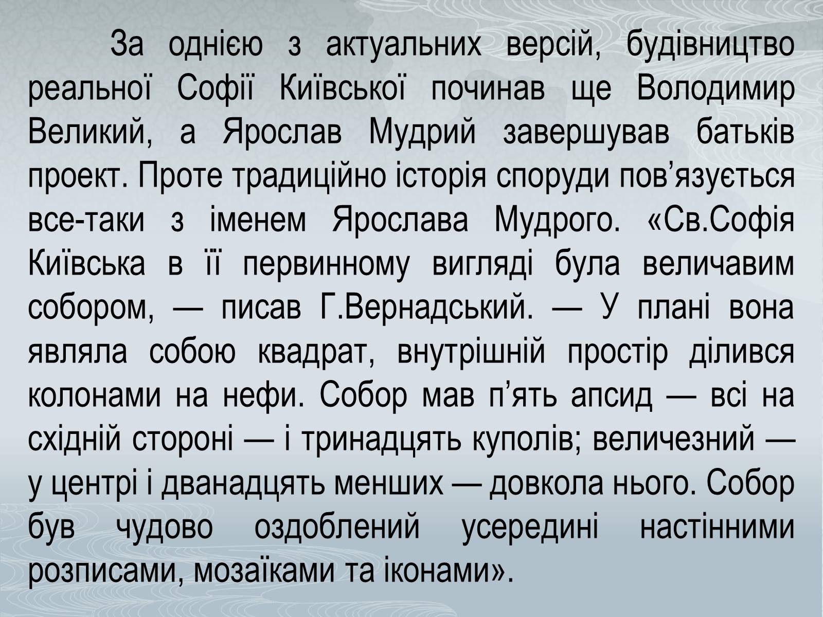 Презентація на тему «Павло Загребельний» (варіант 3) - Слайд #16 Презентація на тему «Павло Загребельний» (варіант 3) - Слайд #16