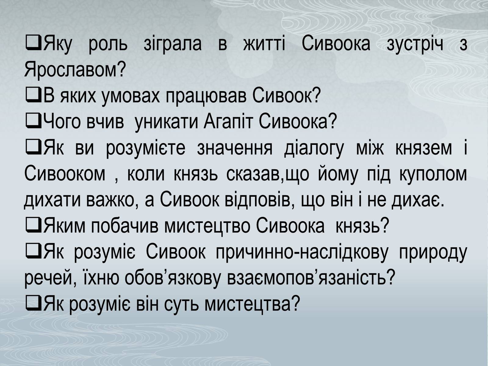 Презентація на тему «Павло Загребельний» (варіант 3) - Слайд #29 Презентація на тему «Павло Загребельний» (варіант 3) - Слайд #29