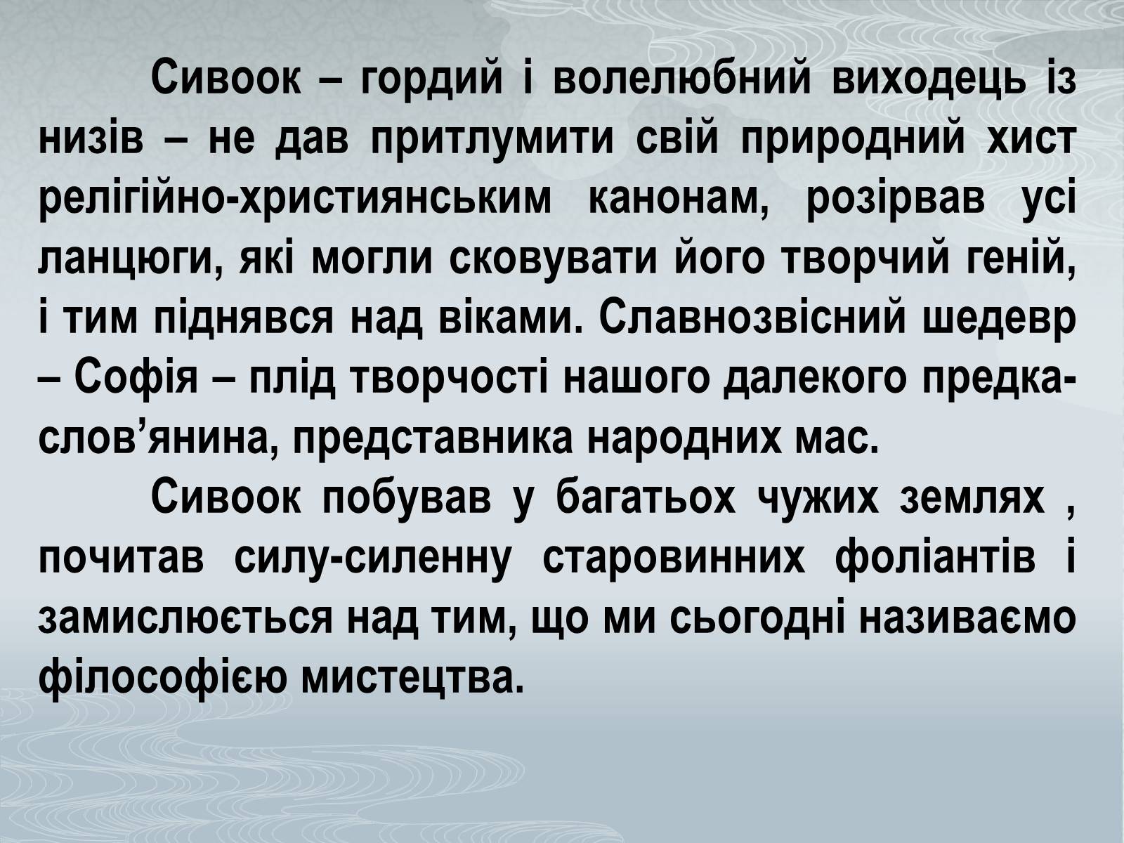 Презентація на тему «Павло Загребельний» (варіант 3) - Слайд #43 Презентація на тему «Павло Загребельний» (варіант 3) - Слайд #43