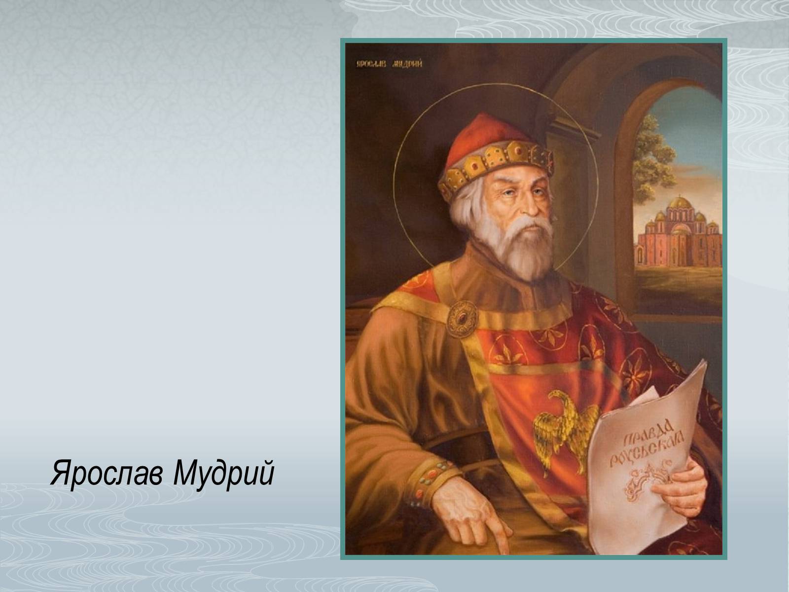 Презентація на тему «Павло Загребельний» (варіант 3) - Слайд #49 Презентація на тему «Павло Загребельний» (варіант 3) - Слайд #49
