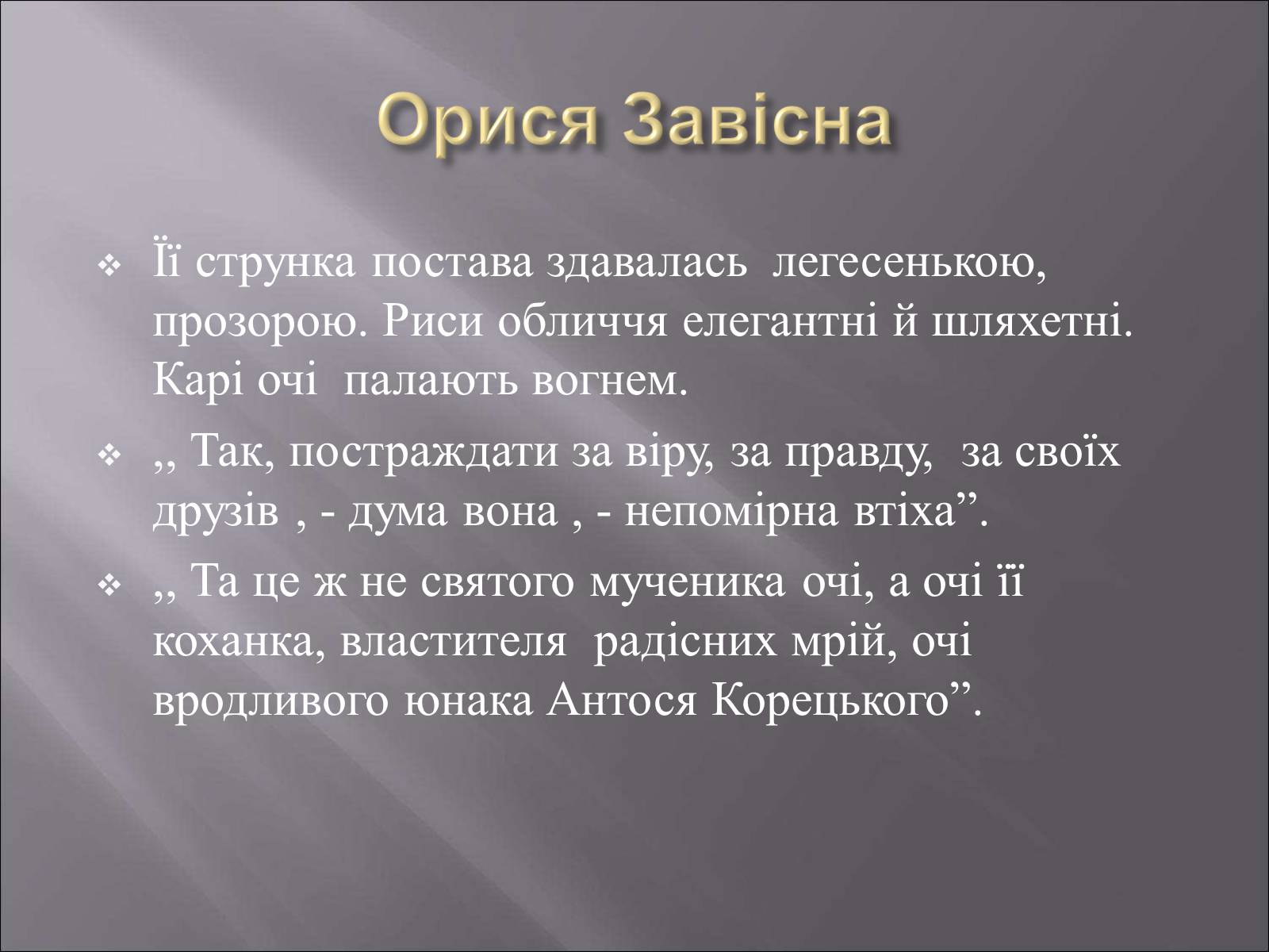 Презентація на тему «Облога Буші» - Слайд #10 Презентація на тему «Облога Буші» - Слайд #10