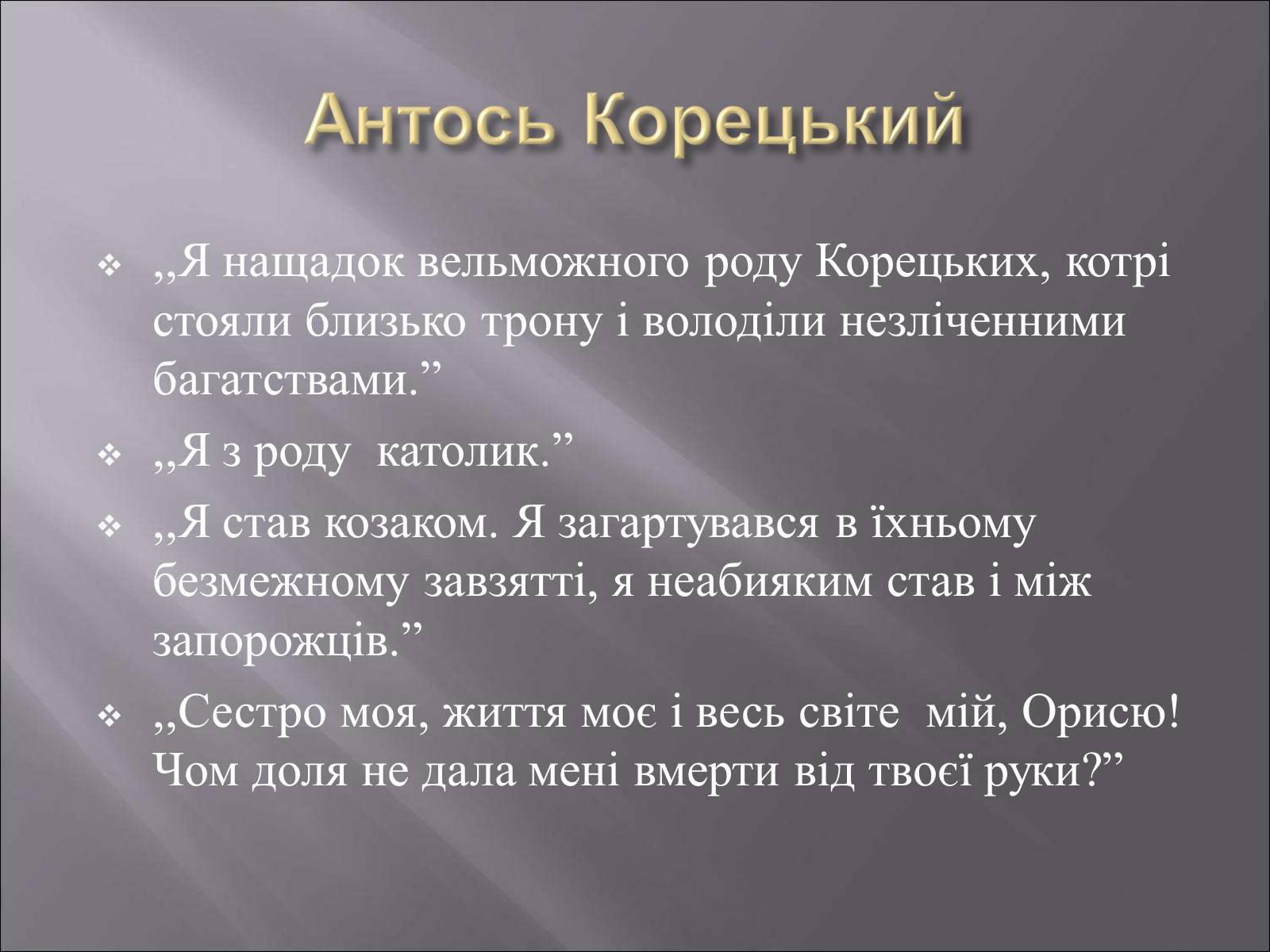 Презентація на тему «Облога Буші» - Слайд #11 Презентація на тему «Облога Буші» - Слайд #11