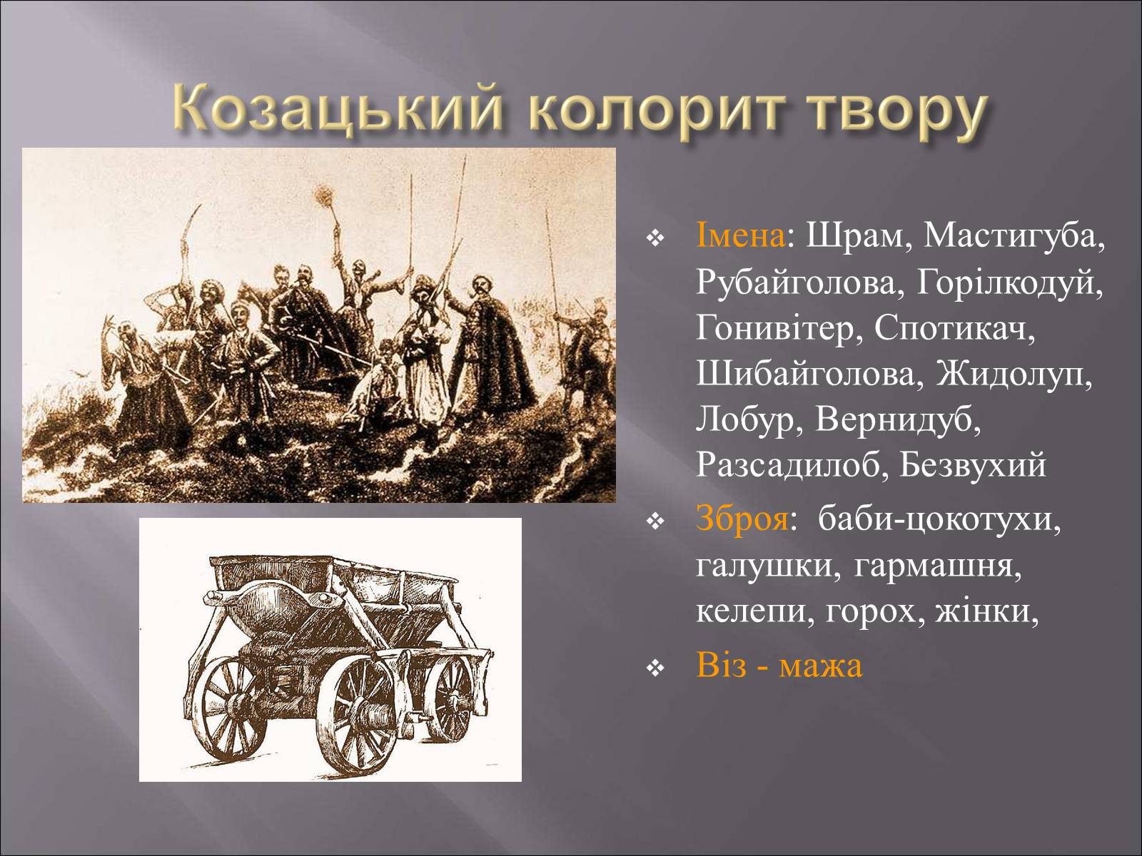Презентація на тему «Облога Буші» - Слайд #13 Презентація на тему «Облога Буші» - Слайд #13