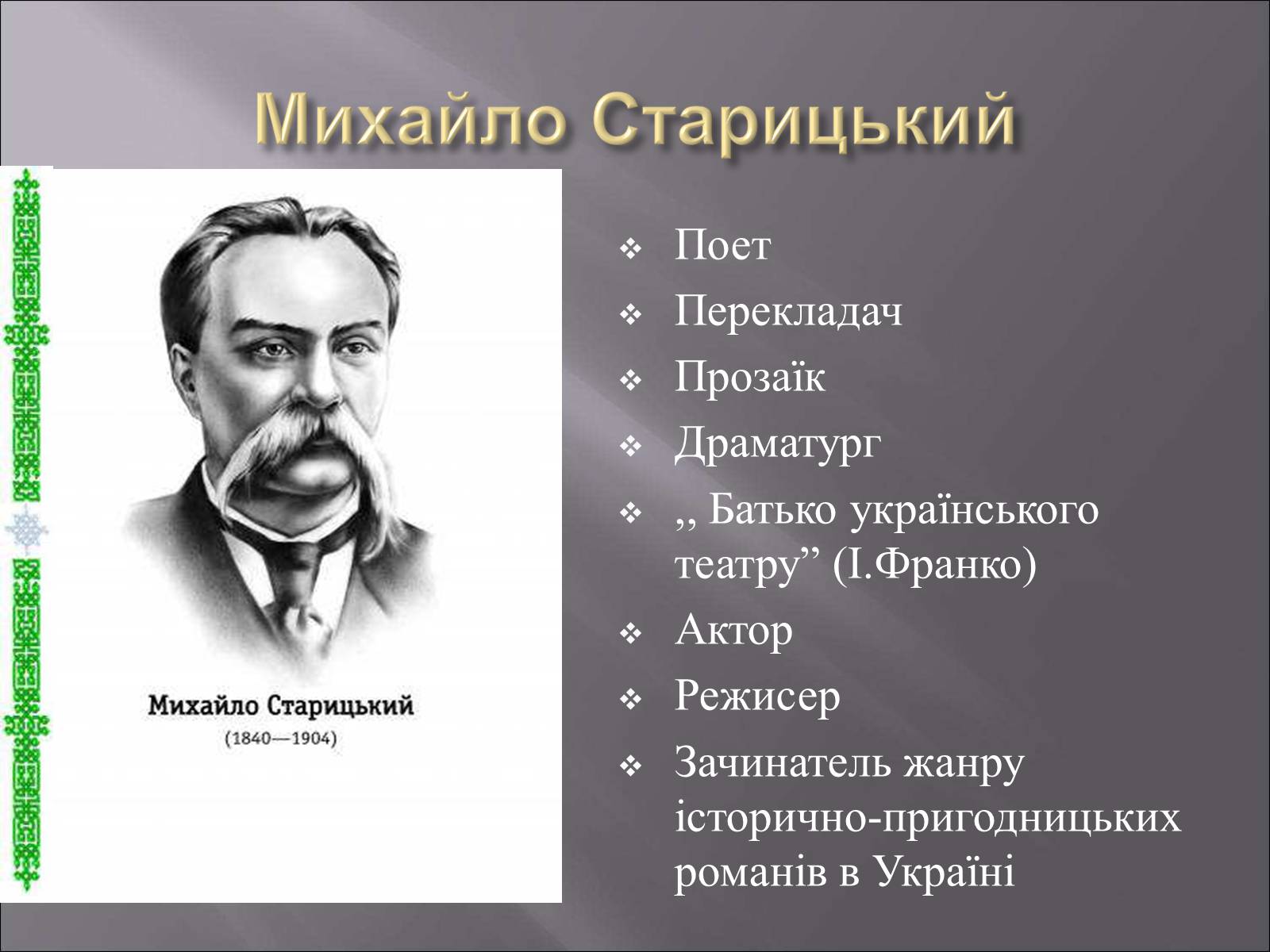 Презентація на тему «Облога Буші» - Слайд #2 Презентація на тему «Облога Буші» - Слайд #2