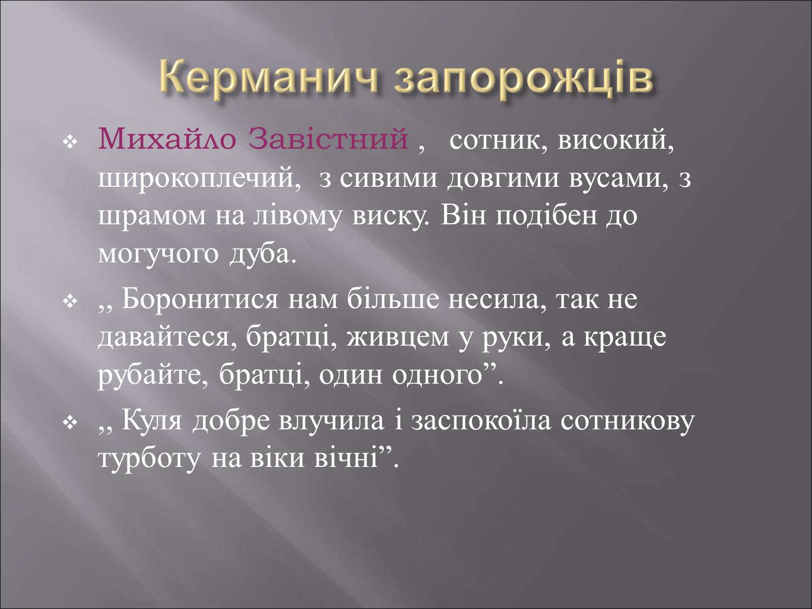 Презентація на тему «Облога Буші» - Слайд #5 Презентація на тему «Облога Буші» - Слайд #5