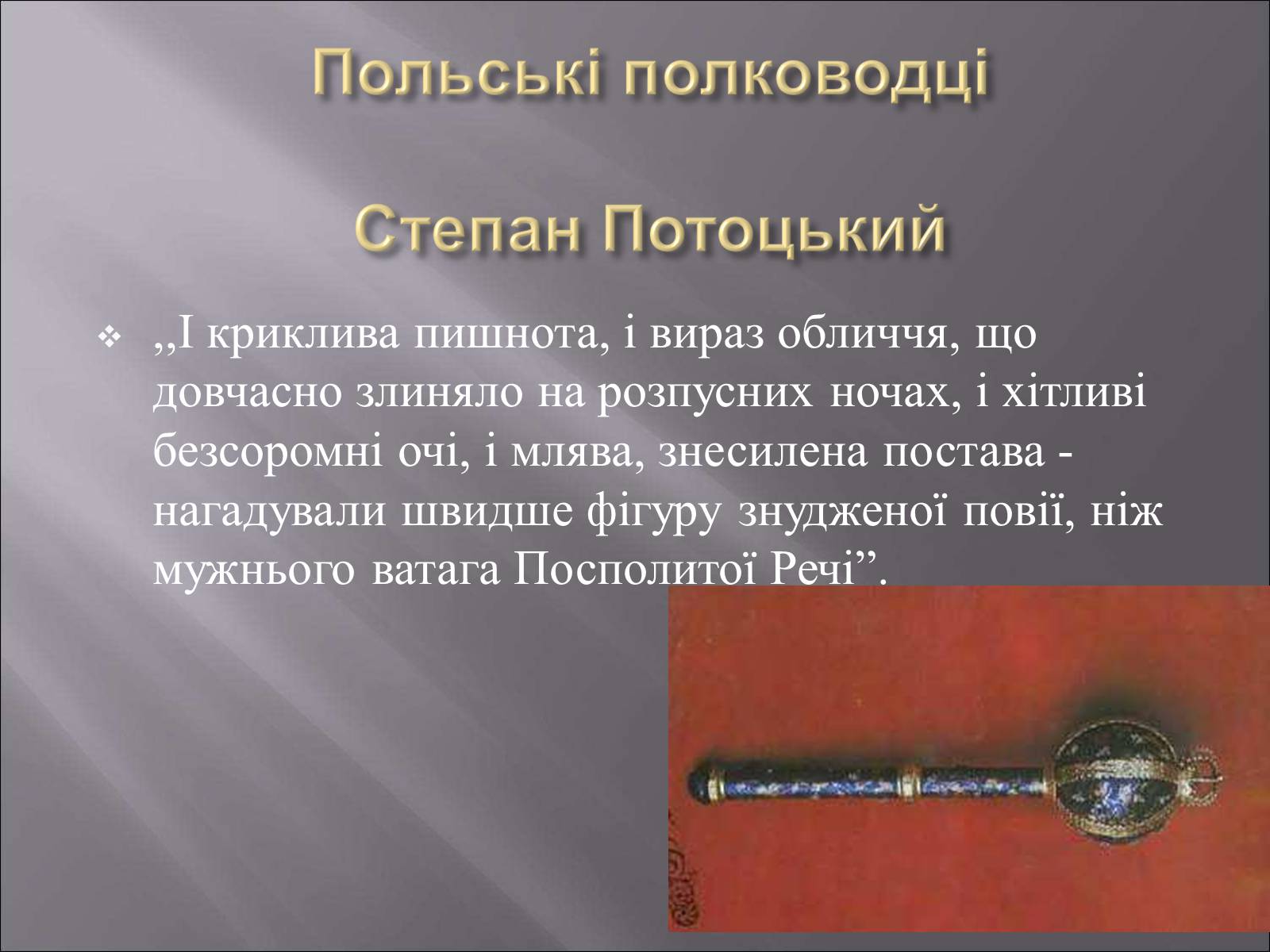Презентація на тему «Облога Буші» - Слайд #7 Презентація на тему «Облога Буші» - Слайд #7