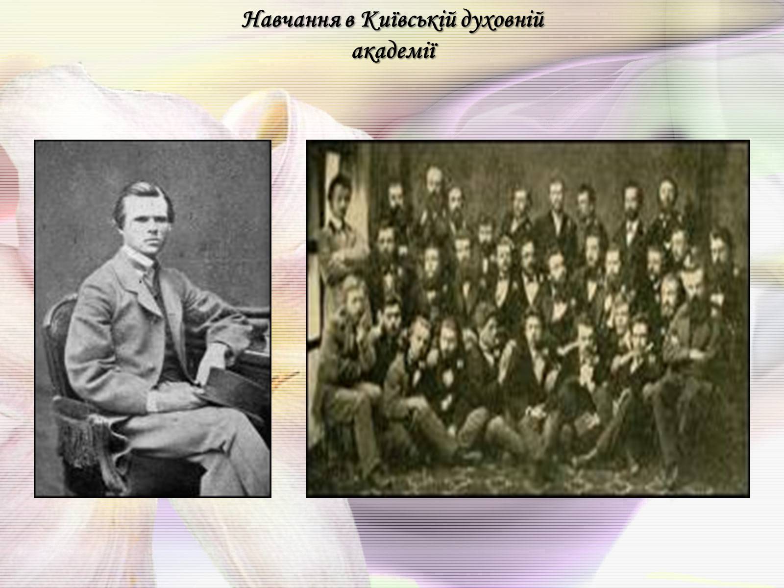 Презентація на тему «Іван Нечуй-Левицький» (варіант 3) - Слайд #6 Презентація на тему «Іван Нечуй-Левицький» (варіант 3) - Слайд #6