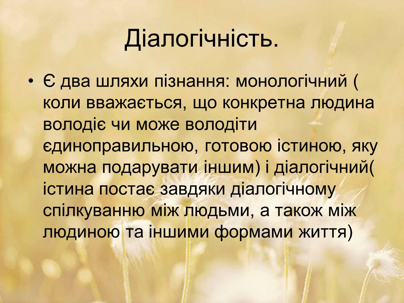 Презентація на тему «Тарас Шевченко» (варіант 13) - Слайд #15 Презентація на тему «Тарас Шевченко» (варіант 13) - Слайд #15