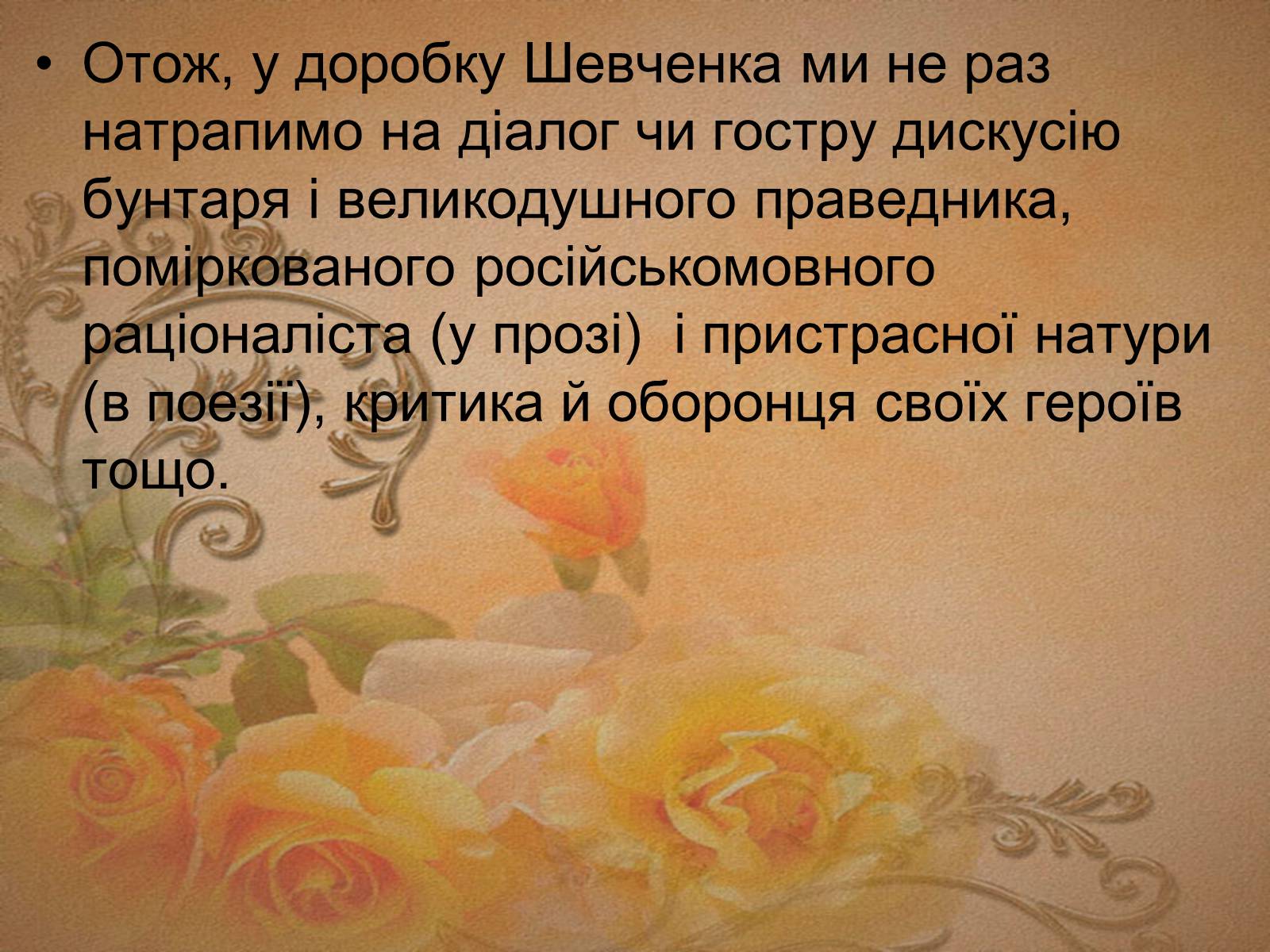 Презентація на тему «Тарас Шевченко» (варіант 13) - Слайд #17 Презентація на тему «Тарас Шевченко» (варіант 13) - Слайд #17