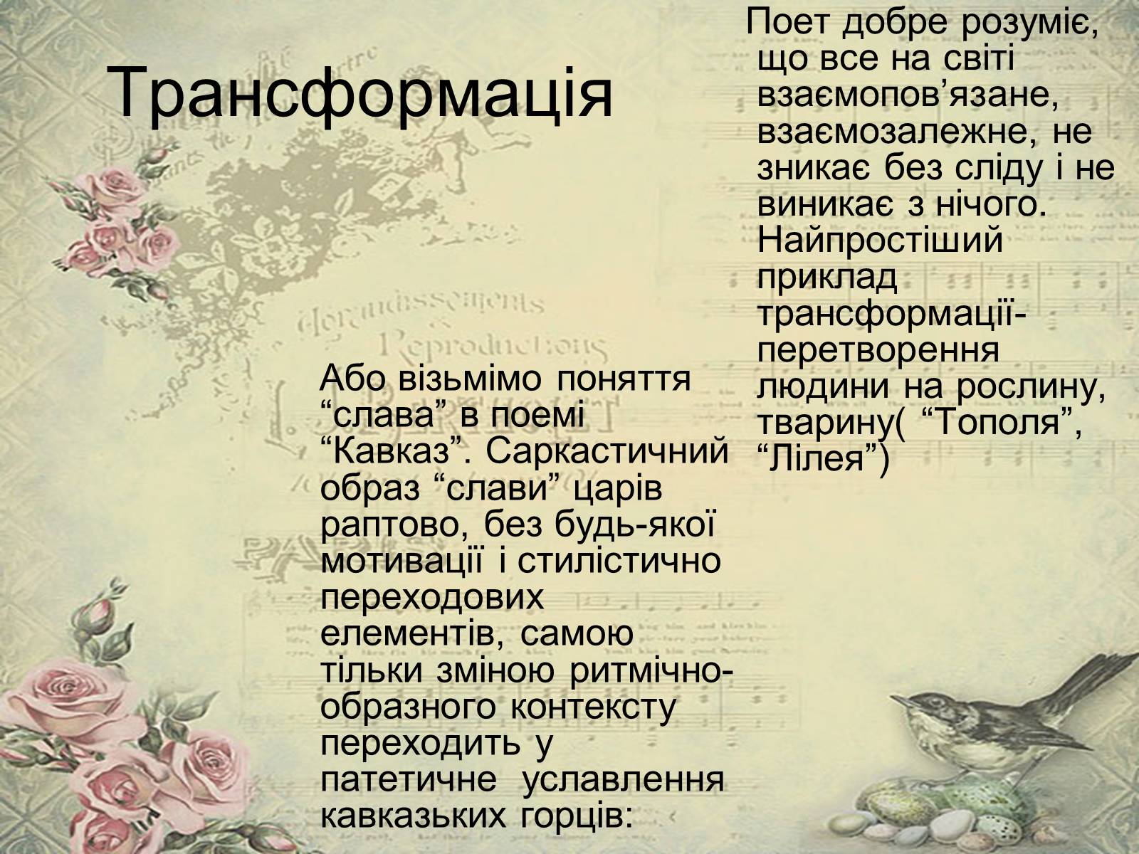 Презентація на тему «Тарас Шевченко» (варіант 13) - Слайд #19 Презентація на тему «Тарас Шевченко» (варіант 13) - Слайд #19