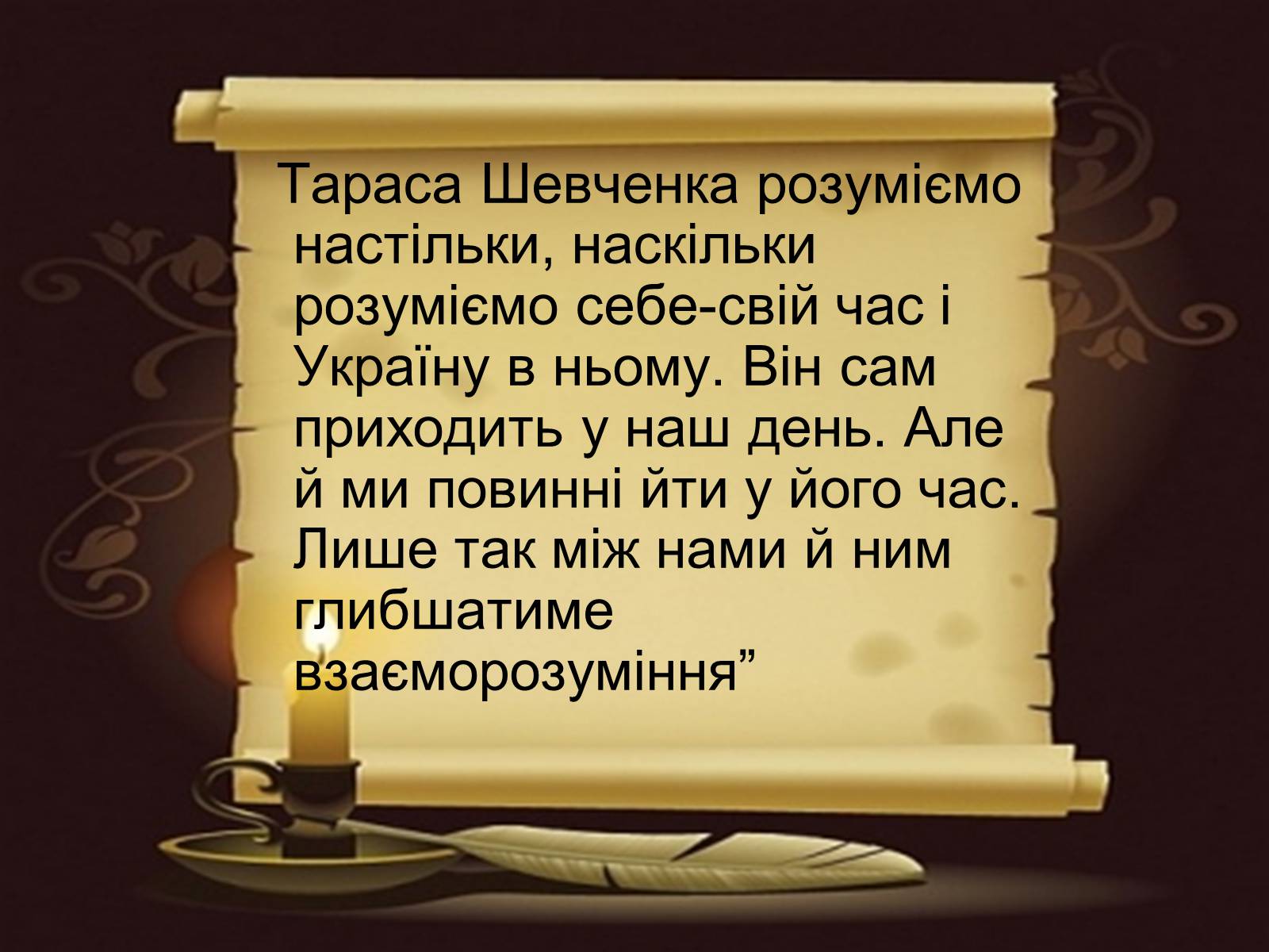 Презентація на тему «Тарас Шевченко» (варіант 13) - Слайд #8 Презентація на тему «Тарас Шевченко» (варіант 13) - Слайд #8