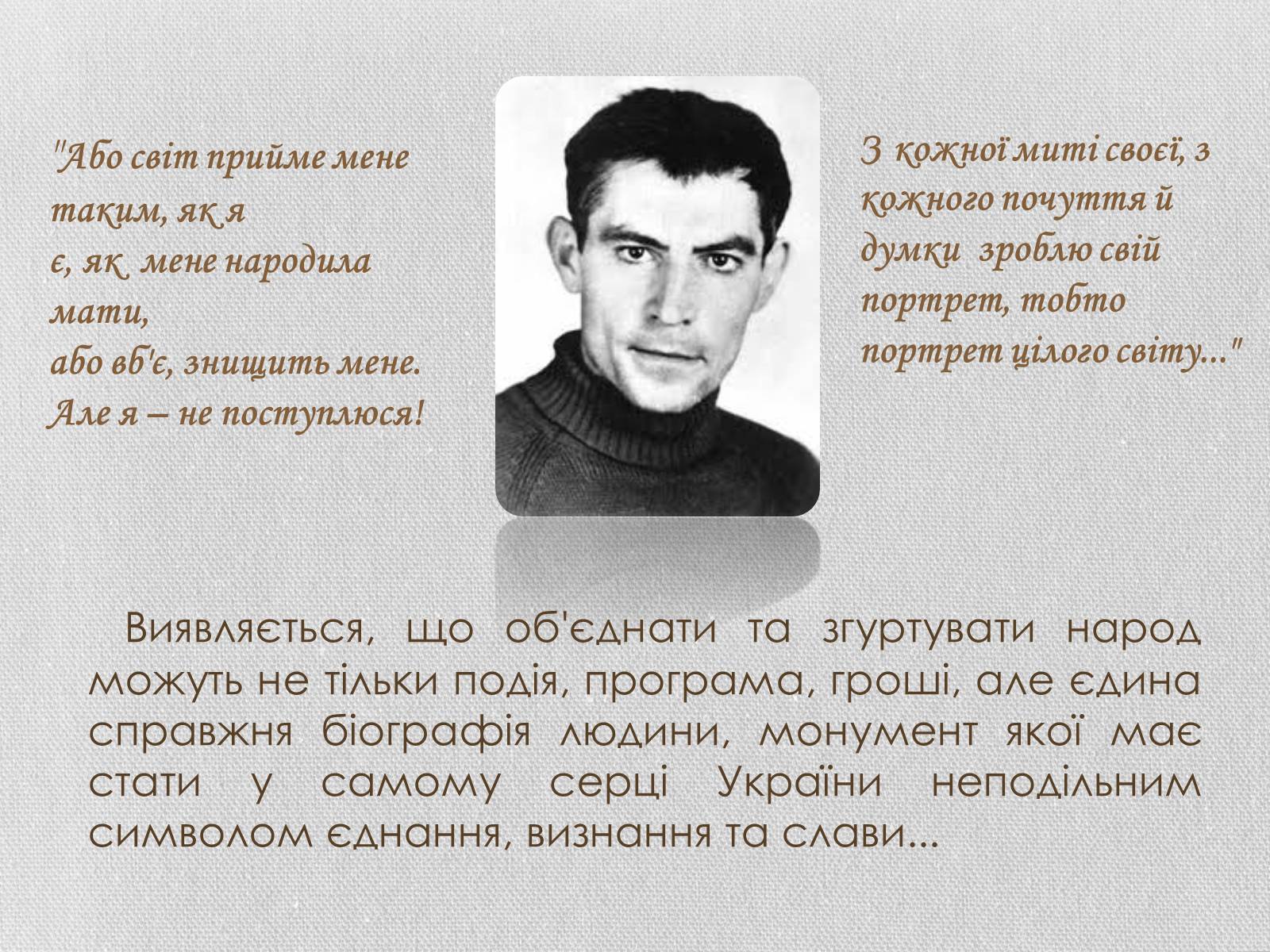 Презентація на тему «Василь Семенович Стус» (варіант 1) - Слайд #2 Презентація на тему «Василь Семенович Стус» (варіант 1) - Слайд #2