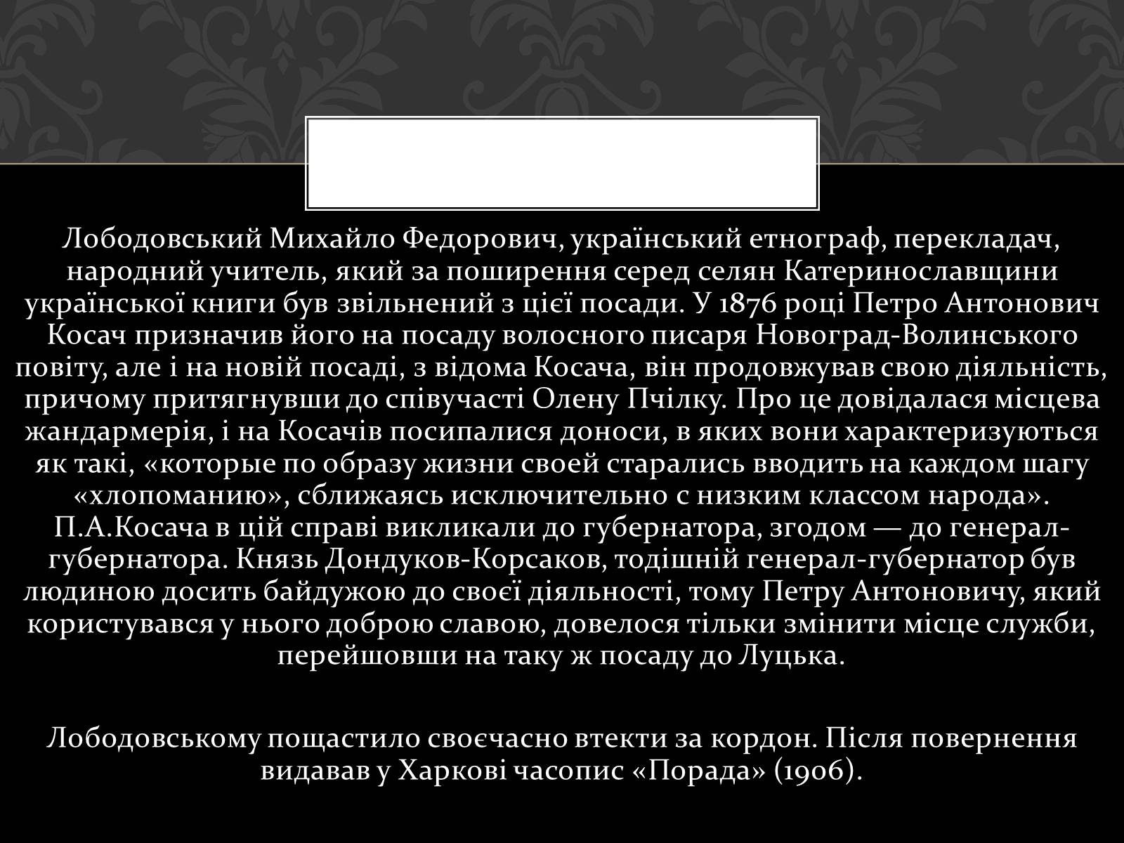 Презентація на тему «Огляд життя і творчості Лесі Українки» (варіант 2) - Слайд #10 Презентація на тему «Огляд життя і творчості Лесі Українки» (варіант 2) - Слайд #10