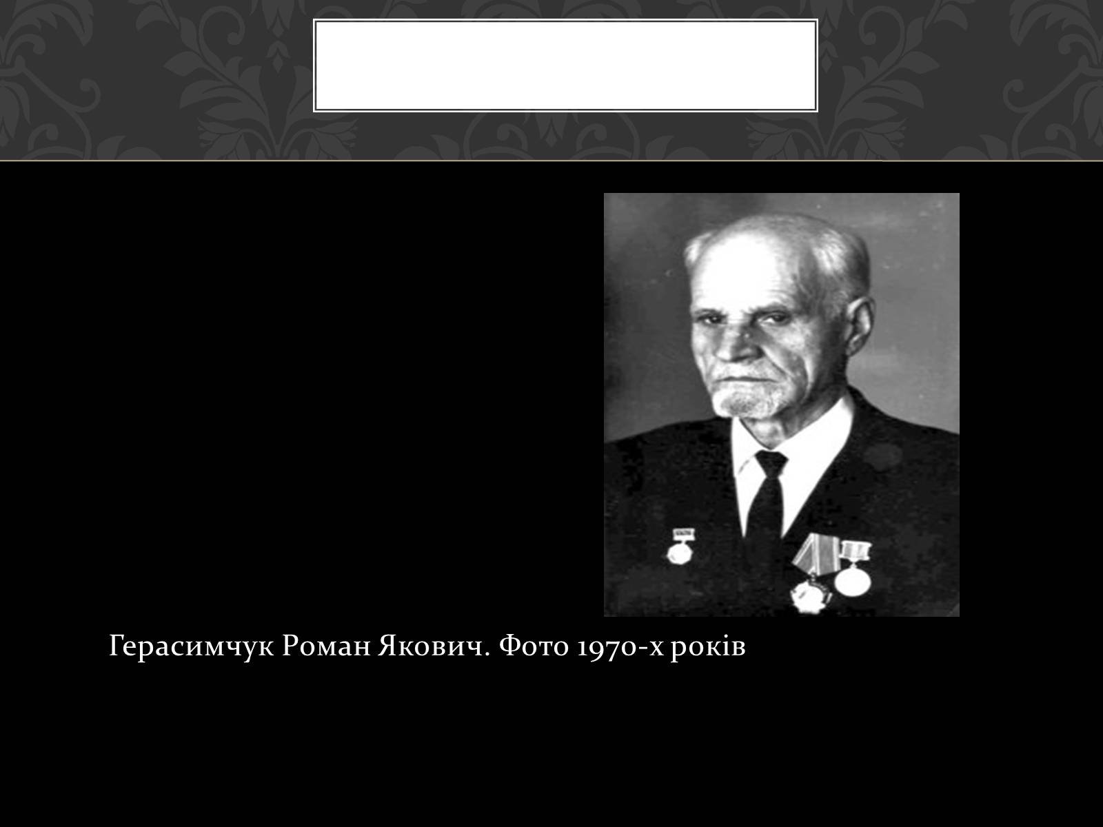 Презентація на тему «Огляд життя і творчості Лесі Українки» (варіант 2) - Слайд #21 Презентація на тему «Огляд життя і творчості Лесі Українки» (варіант 2) - Слайд #21