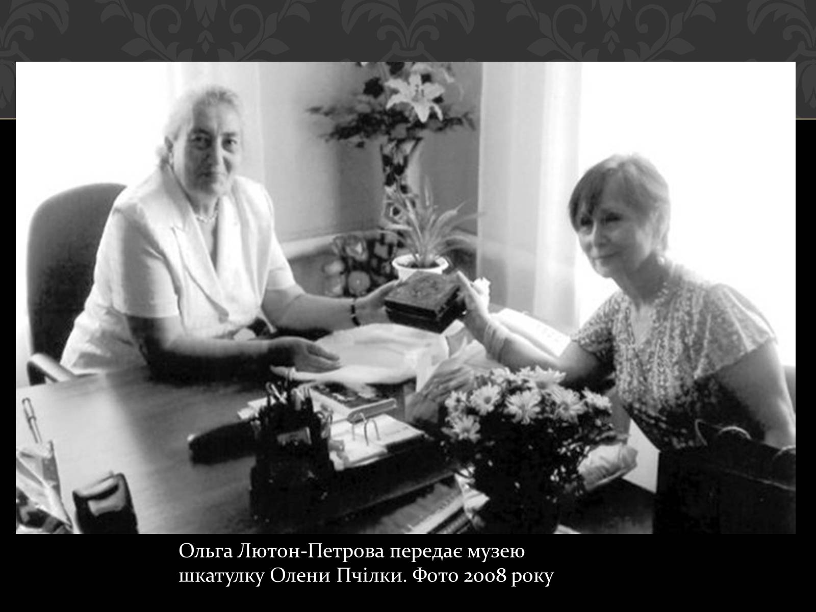 Презентація на тему «Огляд життя і творчості Лесі Українки» (варіант 2) - Слайд #42 Презентація на тему «Огляд життя і творчості Лесі Українки» (варіант 2) - Слайд #42