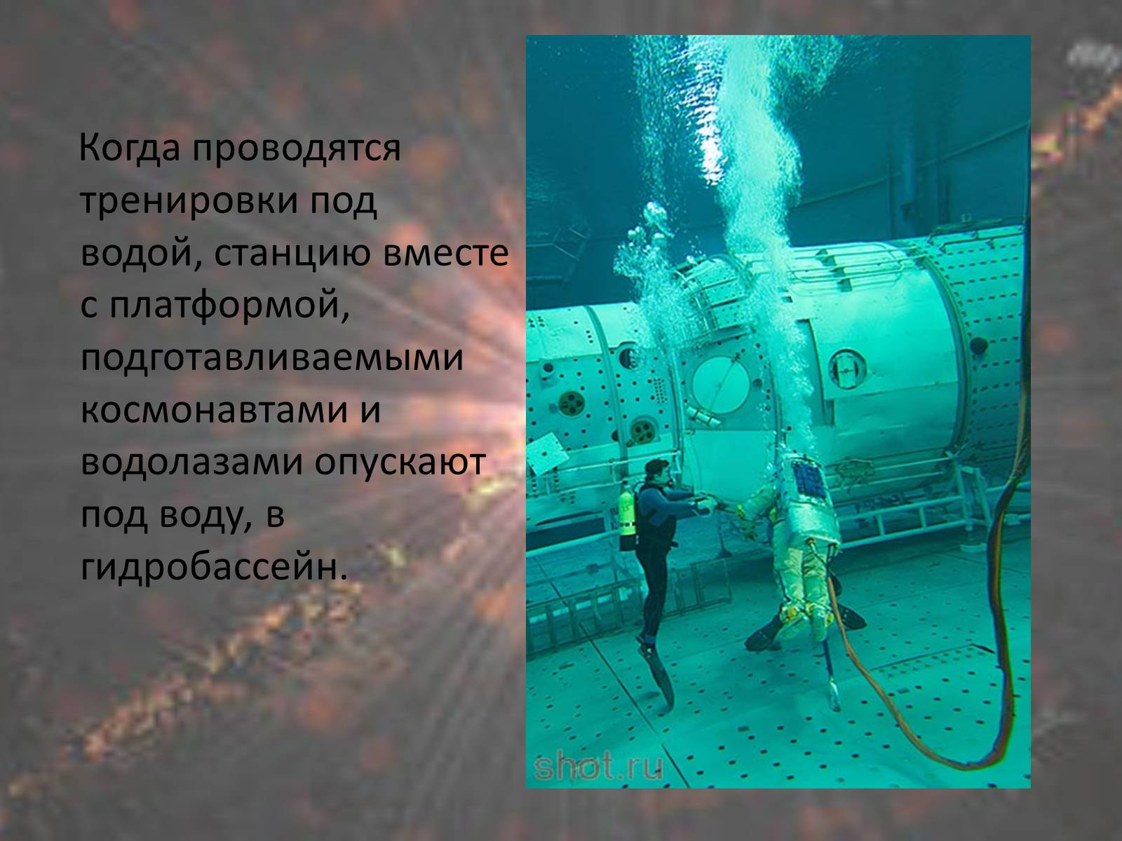 Презентація на тему «Космос» - Слайд #11 Презентація на тему «Космос» - Слайд #11