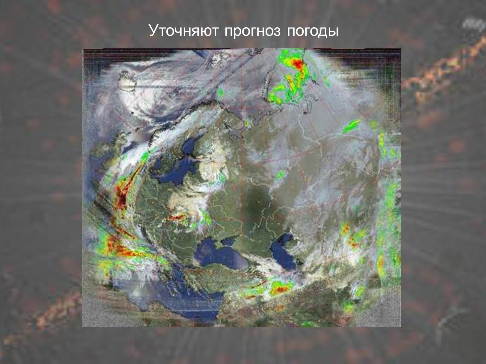 Презентація на тему «Космос» - Слайд #22 Презентація на тему «Космос» - Слайд #22