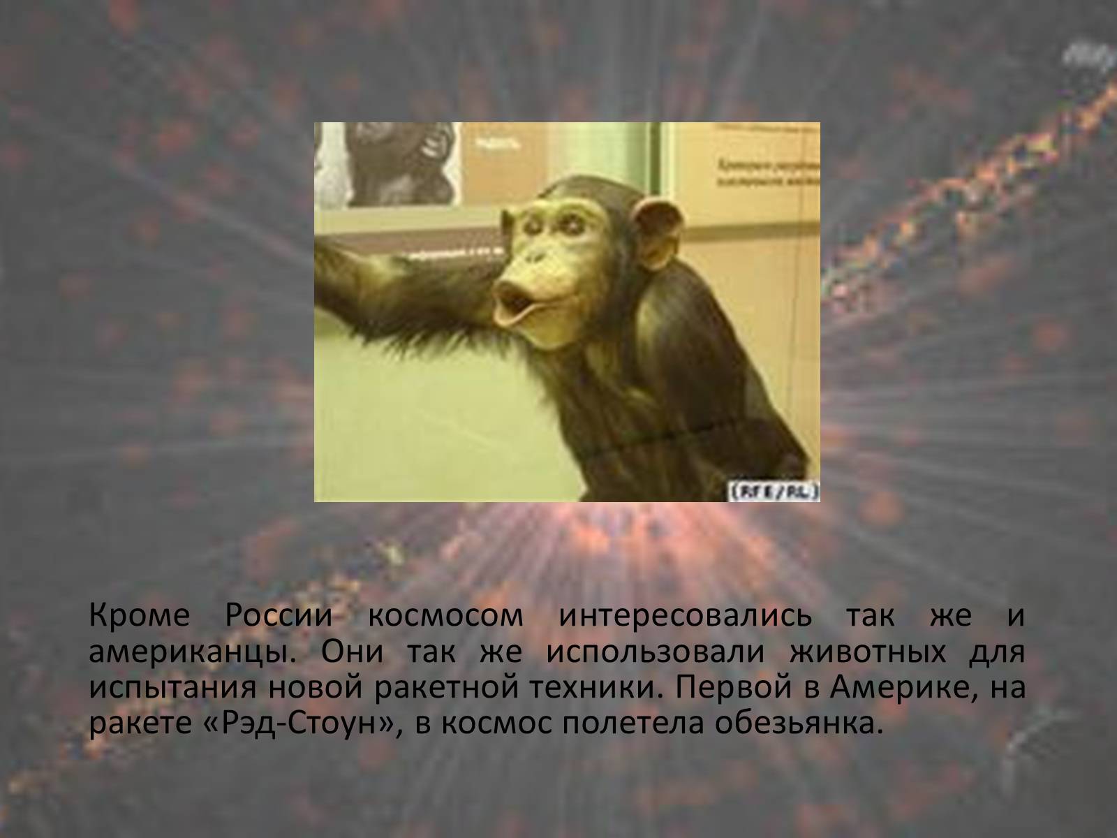 Презентація на тему «Космос» - Слайд #5 Презентація на тему «Космос» - Слайд #5