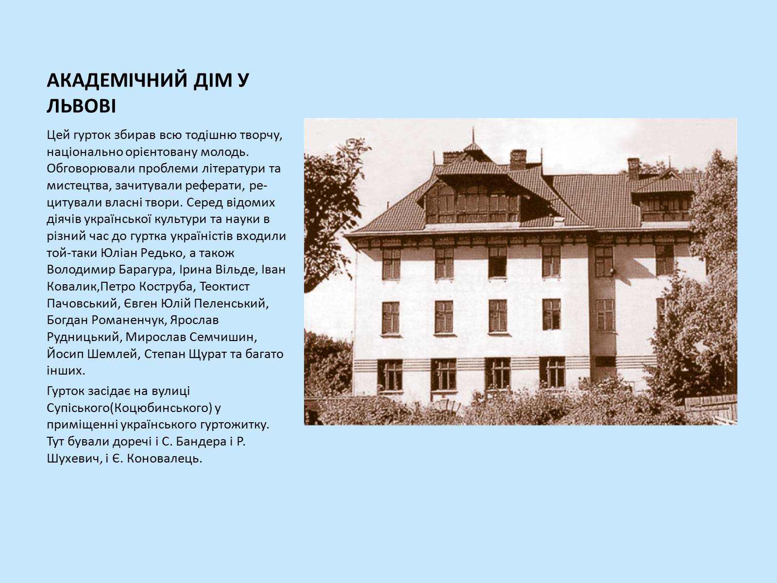Презентація на тему «Богдан-Ігор Антонич» (варіант 7) - Слайд #7 Презентація на тему «Богдан-Ігор Антонич» (варіант 7) - Слайд #7